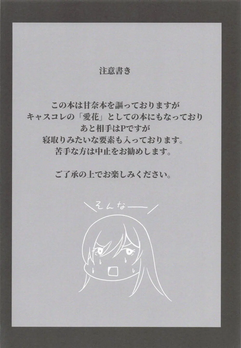 花と砂糖と香辛料 Page.3