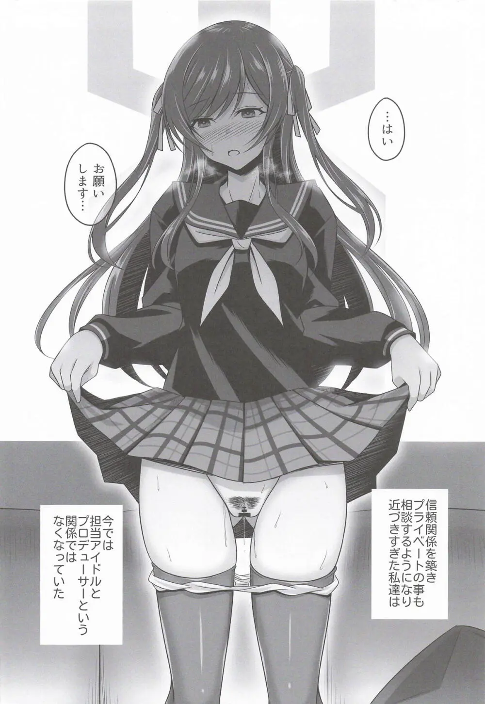 花と砂糖と香辛料 Page.7