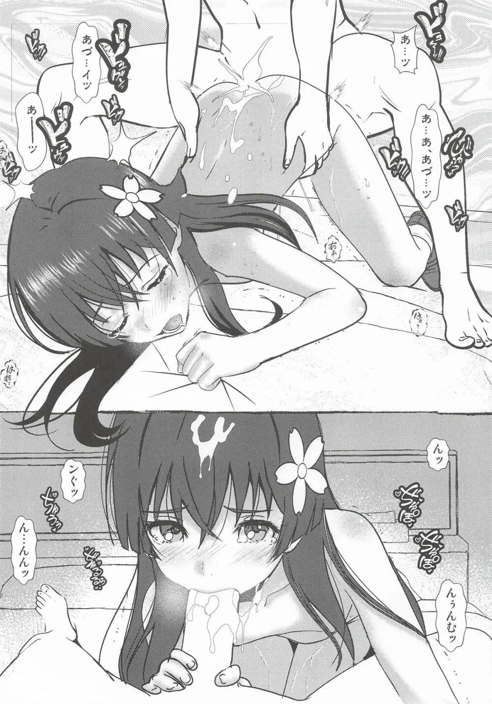TAKE THE ”C” TRAIN Page.22