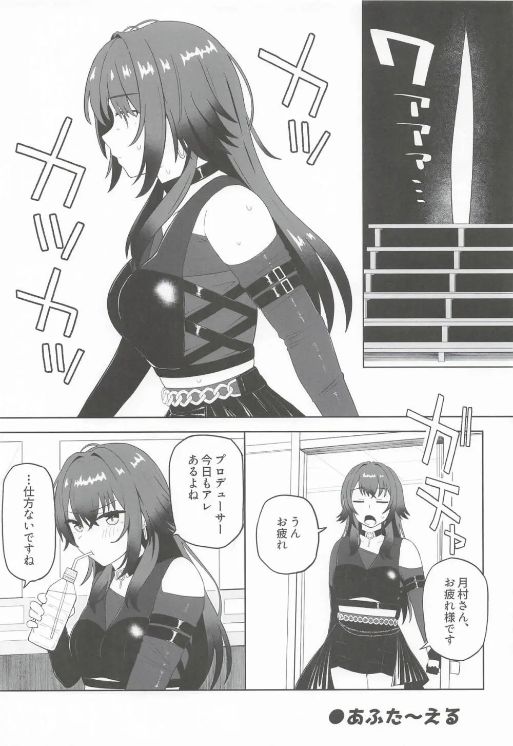 月村手毬ドスケベ合同誌『てまニーでイこう!』 Page.16