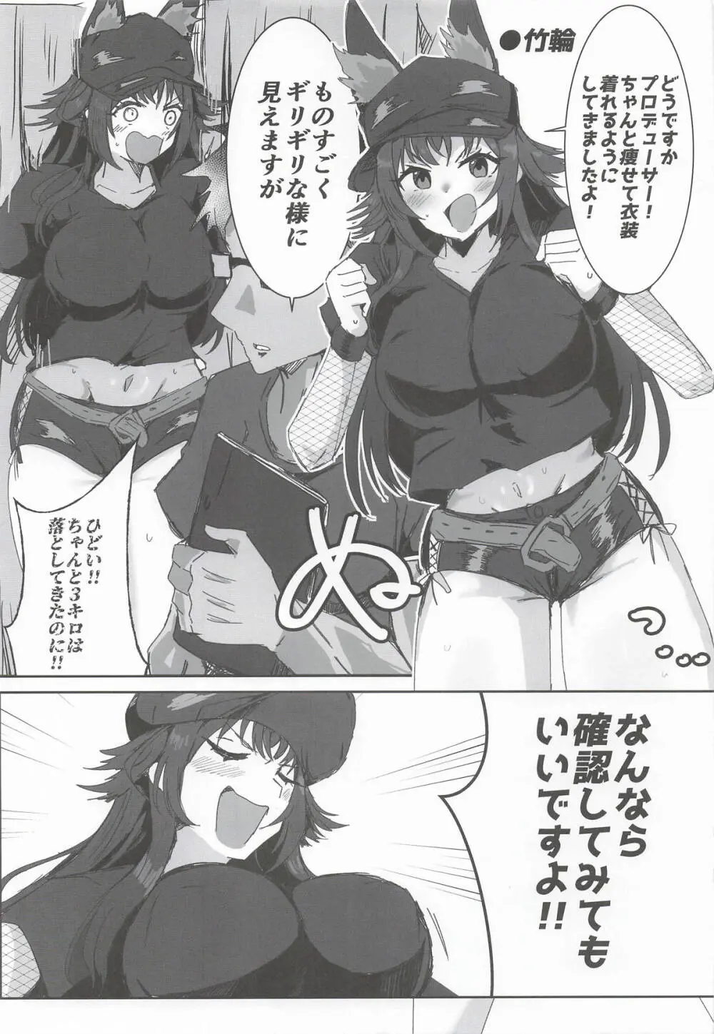 月村手毬ドスケベ合同誌『てまニーでイこう!』 Page.44
