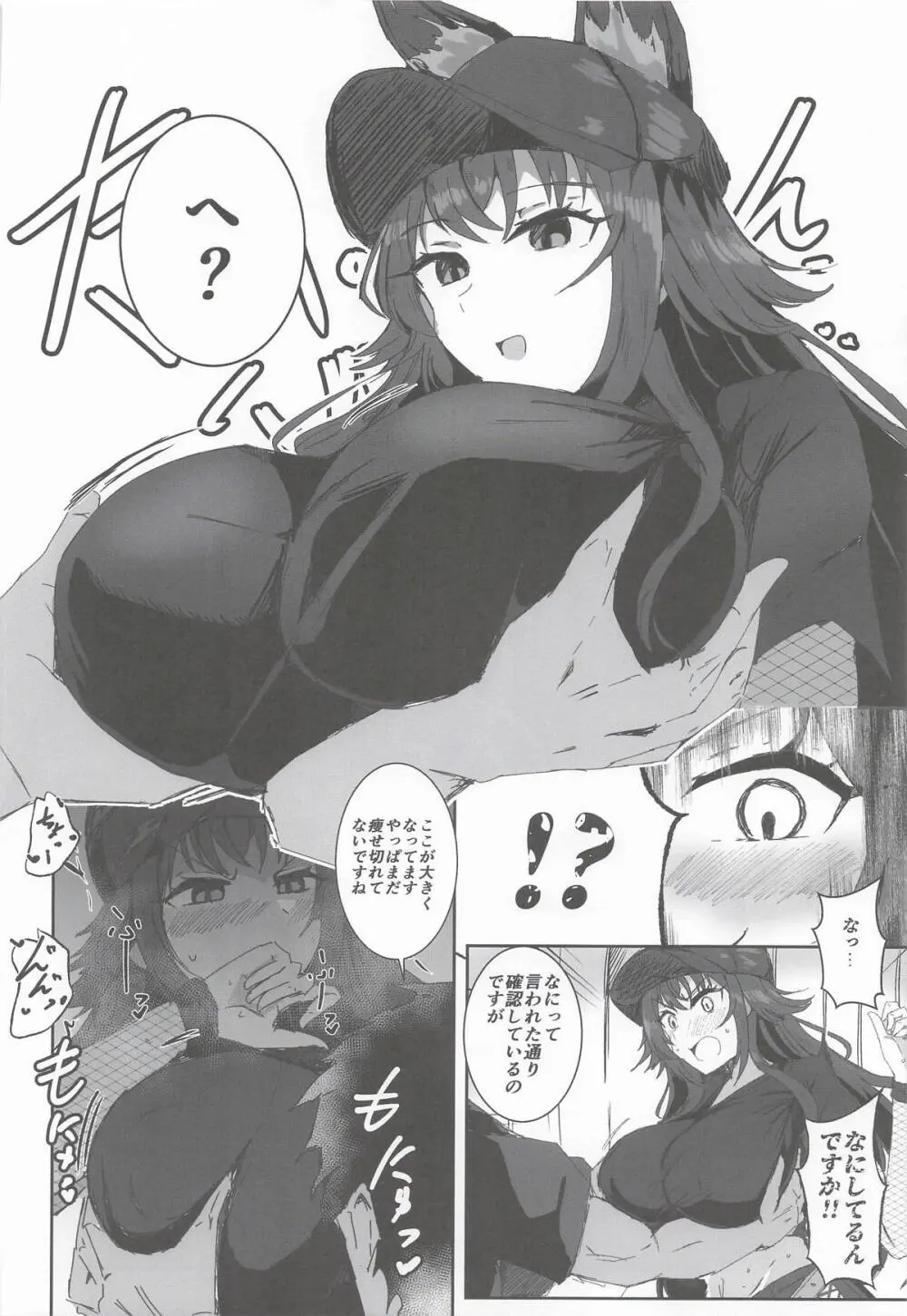 月村手毬ドスケベ合同誌『てまニーでイこう!』 Page.45