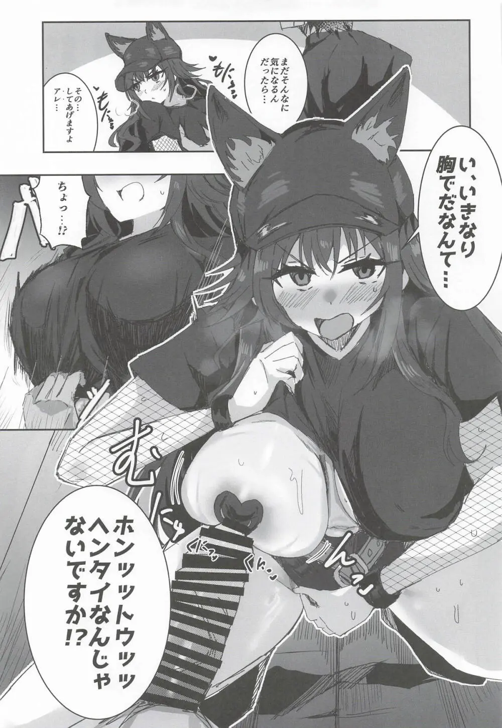 月村手毬ドスケベ合同誌『てまニーでイこう!』 Page.46