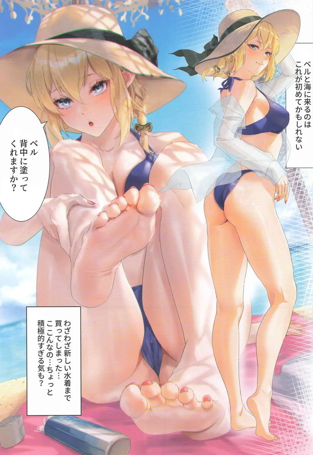 リューさん愛の育成日記 Page.14