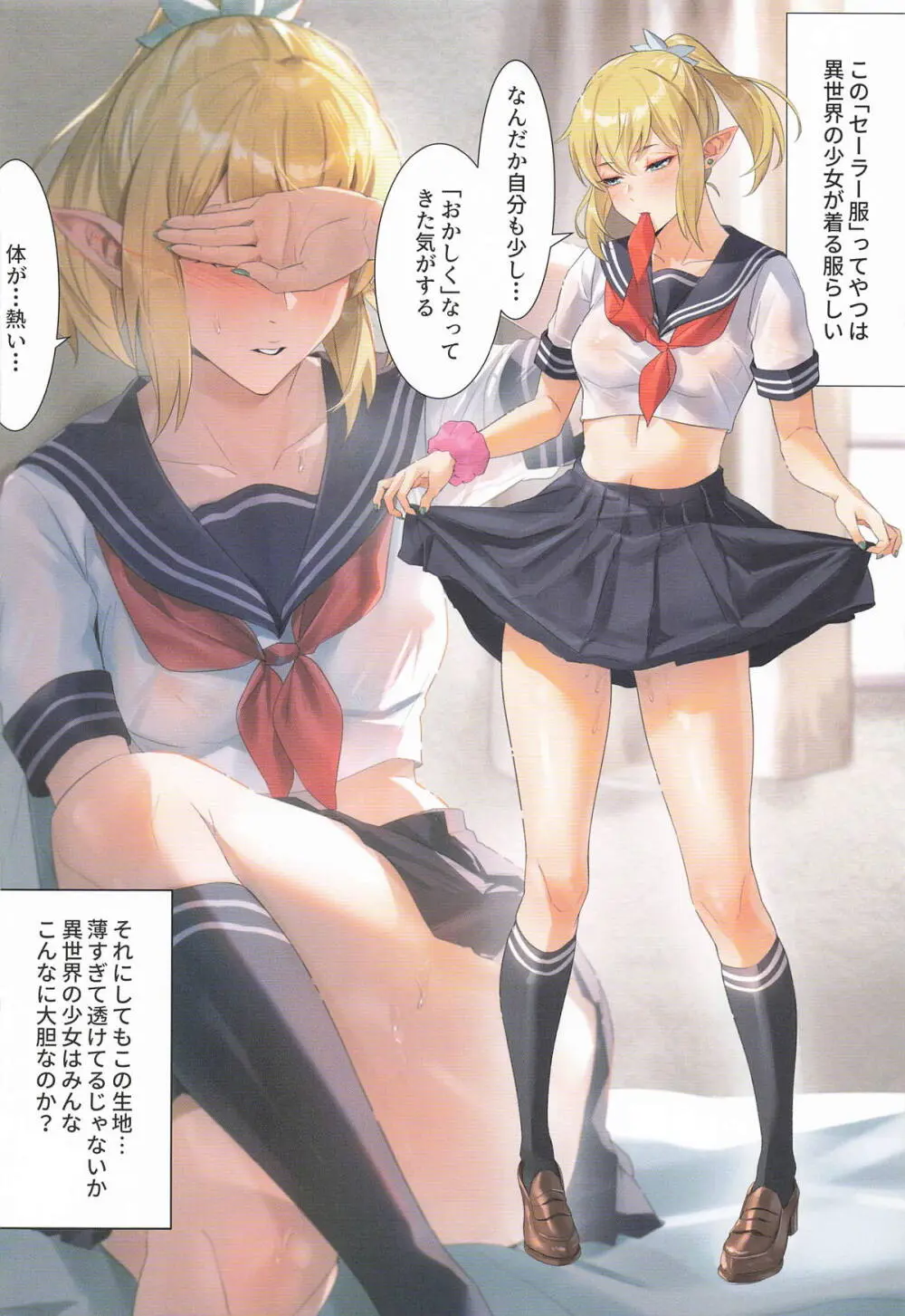 リューさん愛の育成日記 Page.17