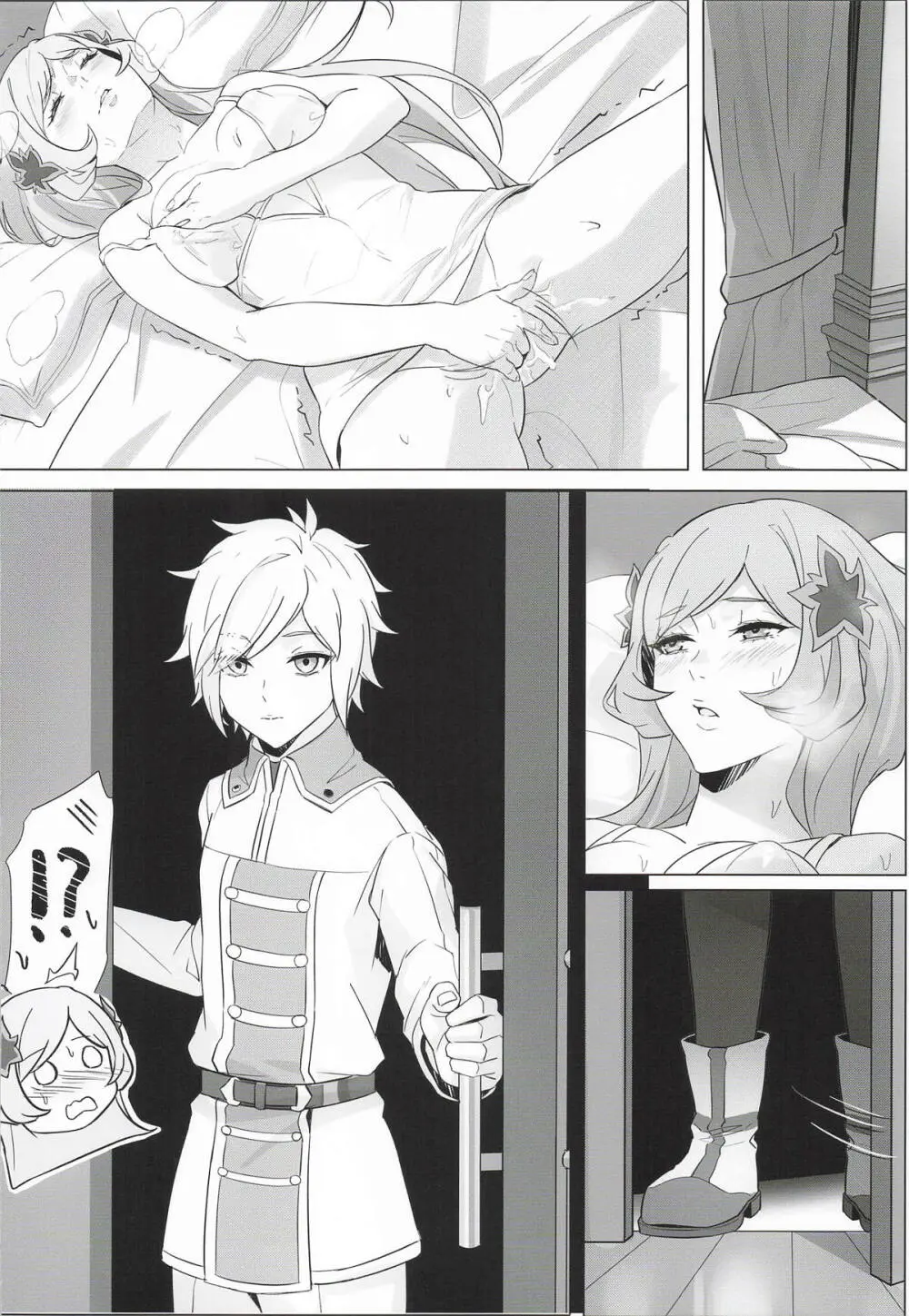 リューさん愛の育成日記 Page.21