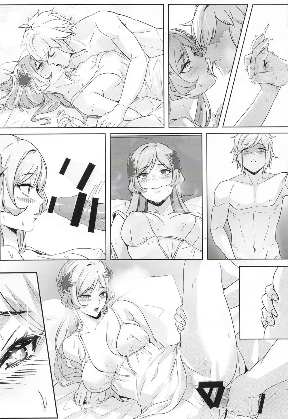 リューさん愛の育成日記 Page.22