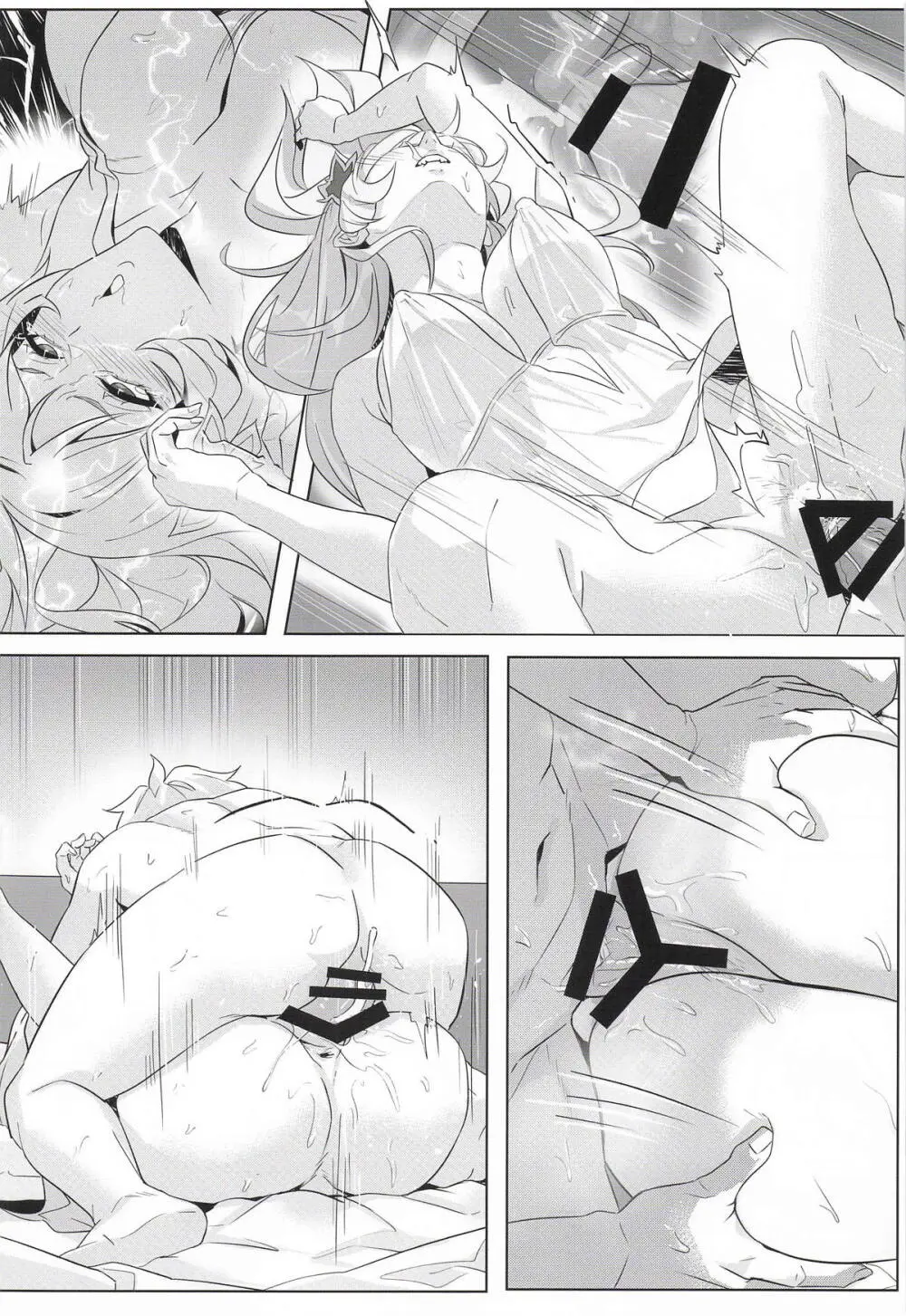 リューさん愛の育成日記 Page.23