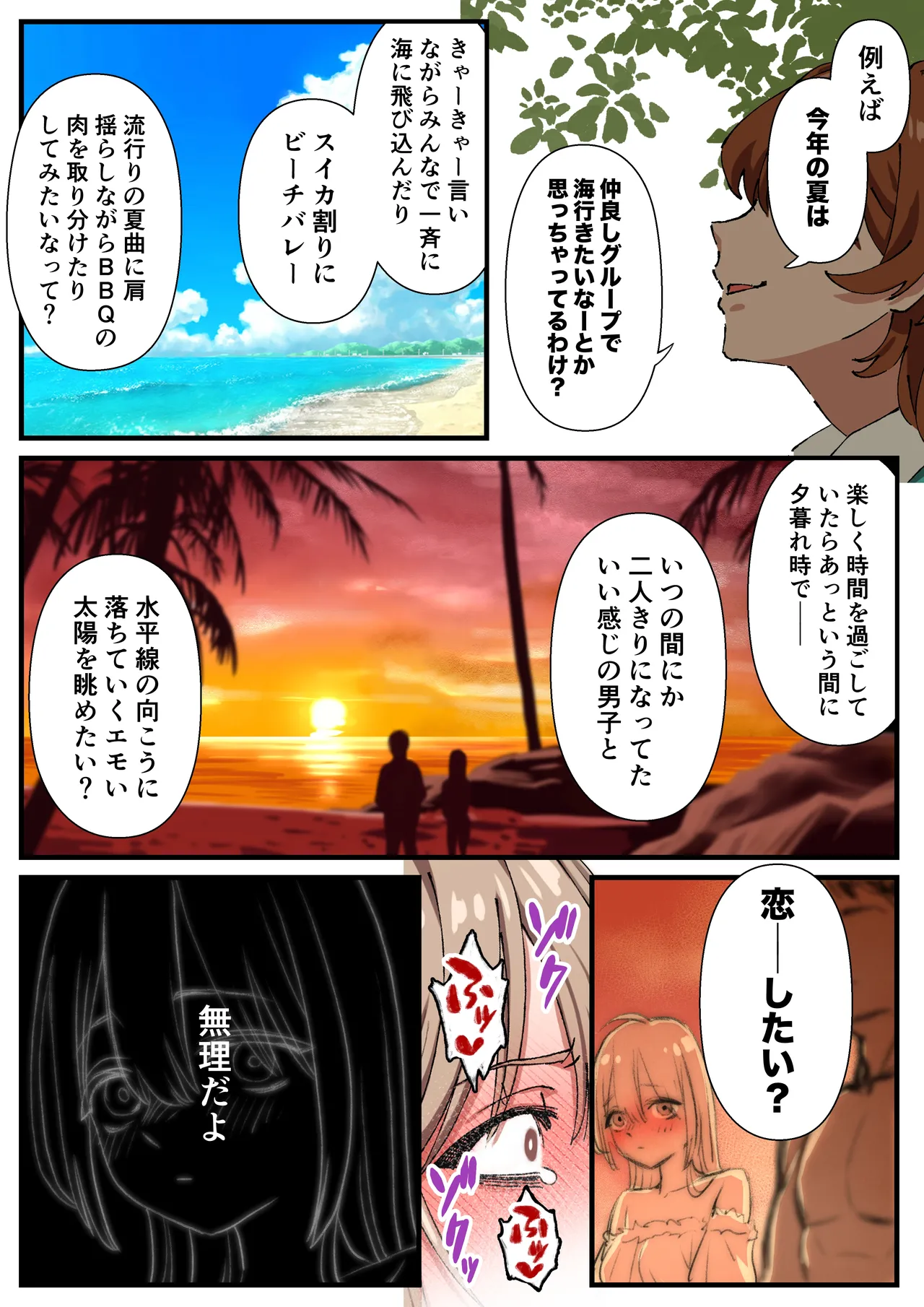 ちんこの皮が萌え袖な子萌え袖ちゃん Page.39