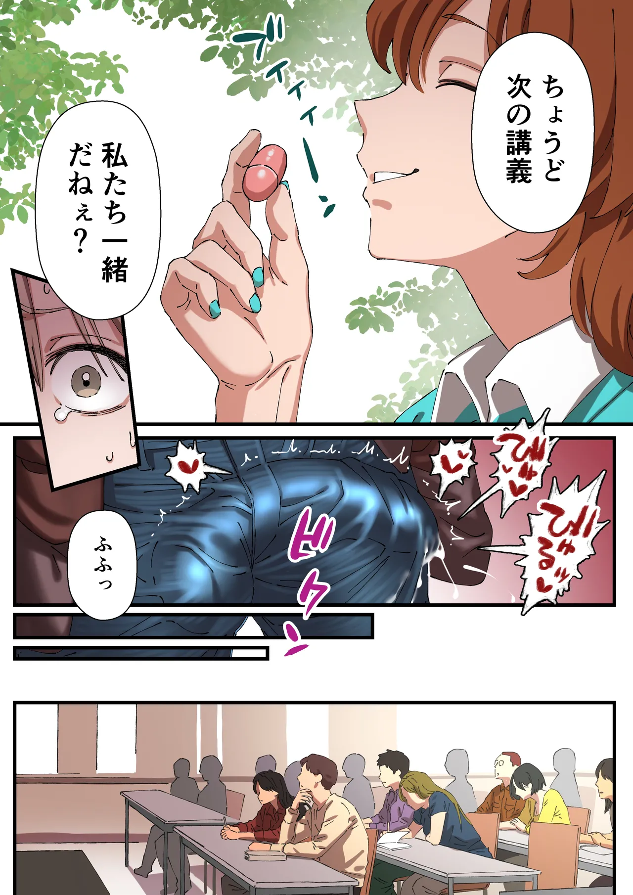 ちんこの皮が萌え袖な子萌え袖ちゃん Page.41