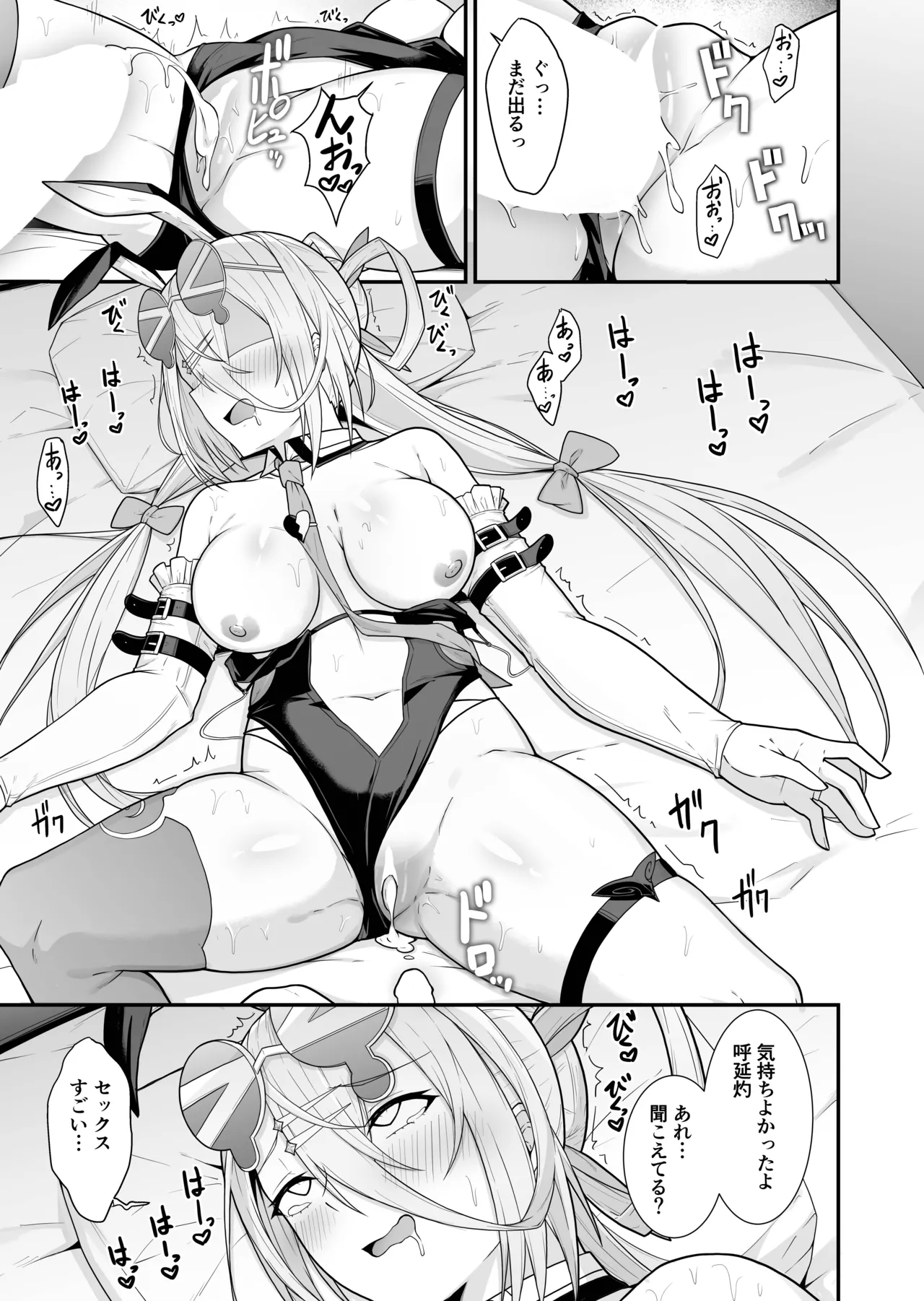 灼をめちゃくちゃにして!! Page.14