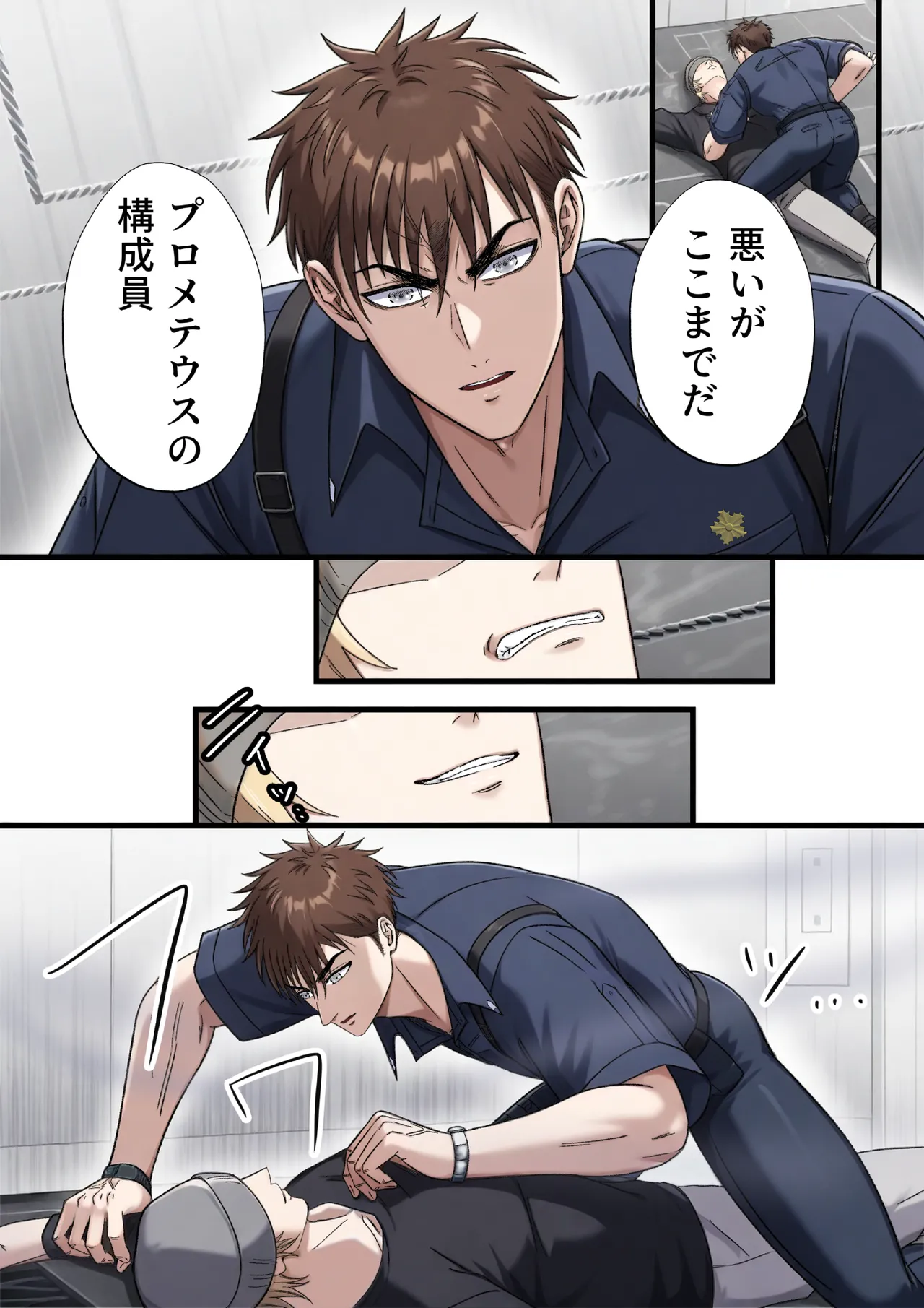 ブラックリスト警察特捜班 file.1 Page.10