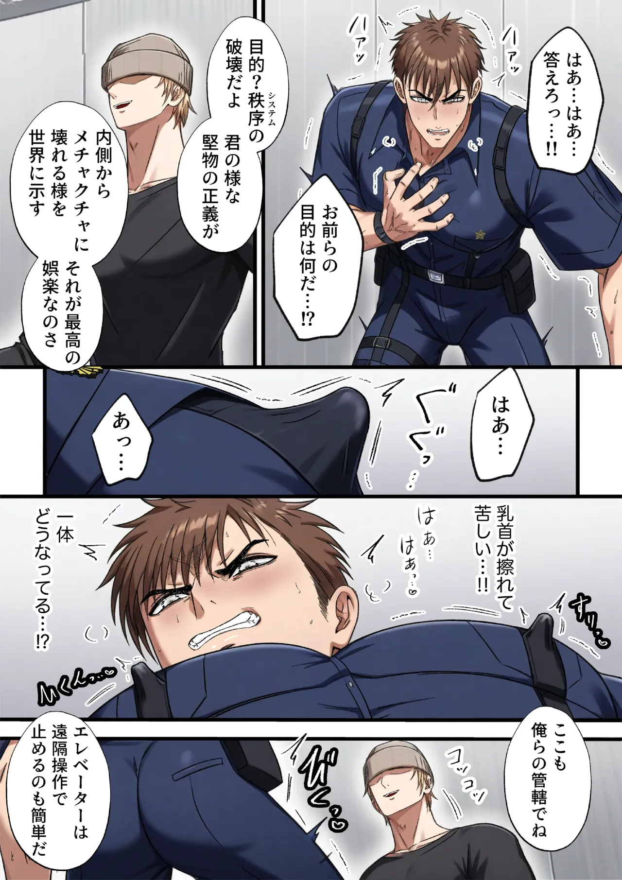 ブラックリスト警察特捜班 file.1 Page.12
