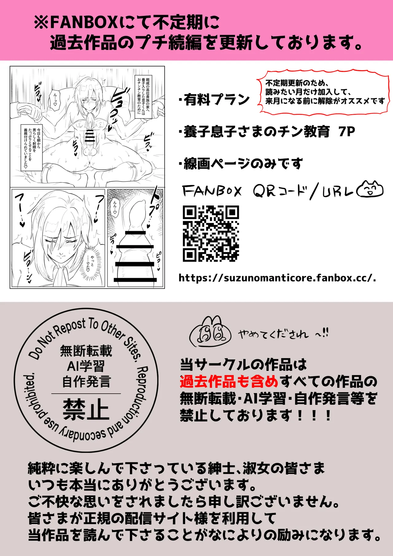 神獣さまは甘えん坊ですっ♡～おねだり上手のたまたまフミフミ～ Page.55