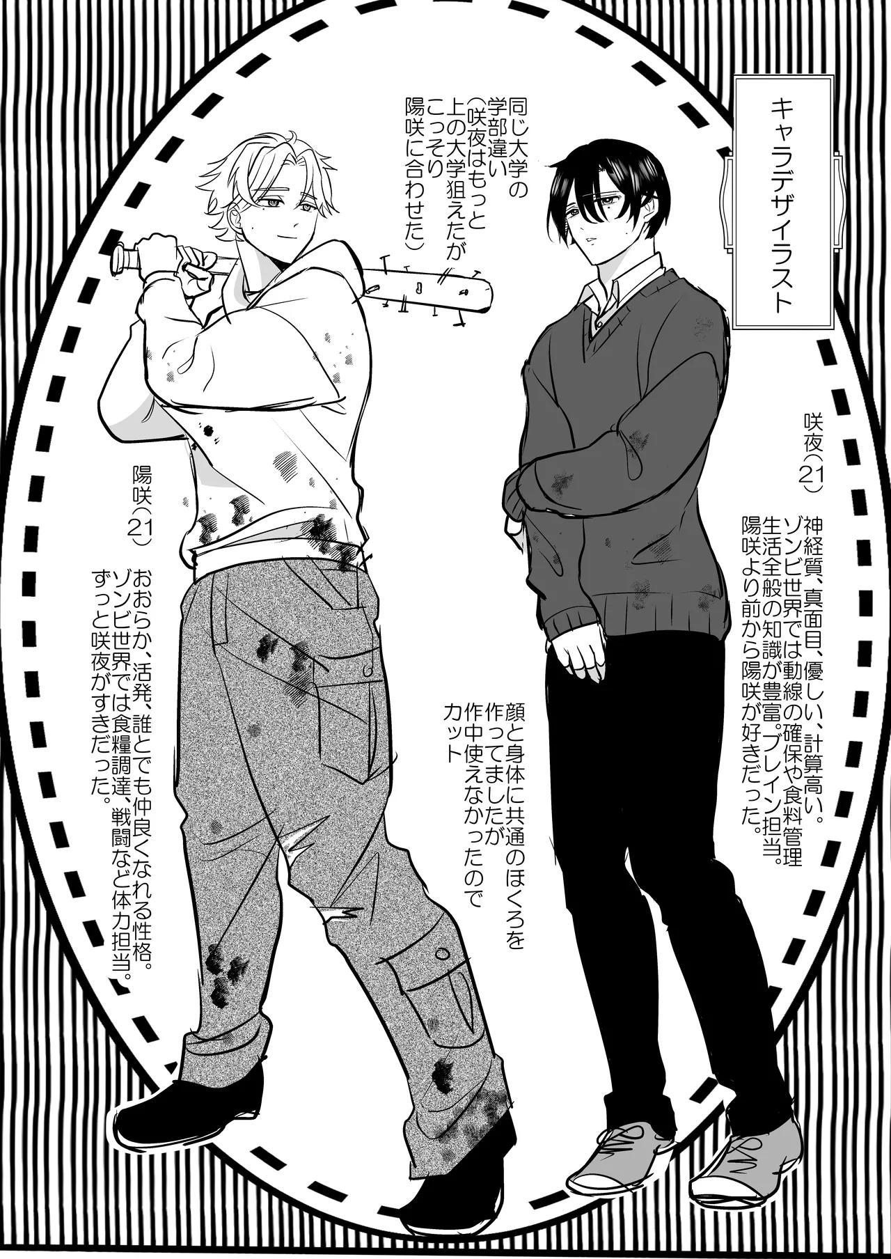 ゾンビ世界になったおかげで双子の兄とセックスできました Page.41
