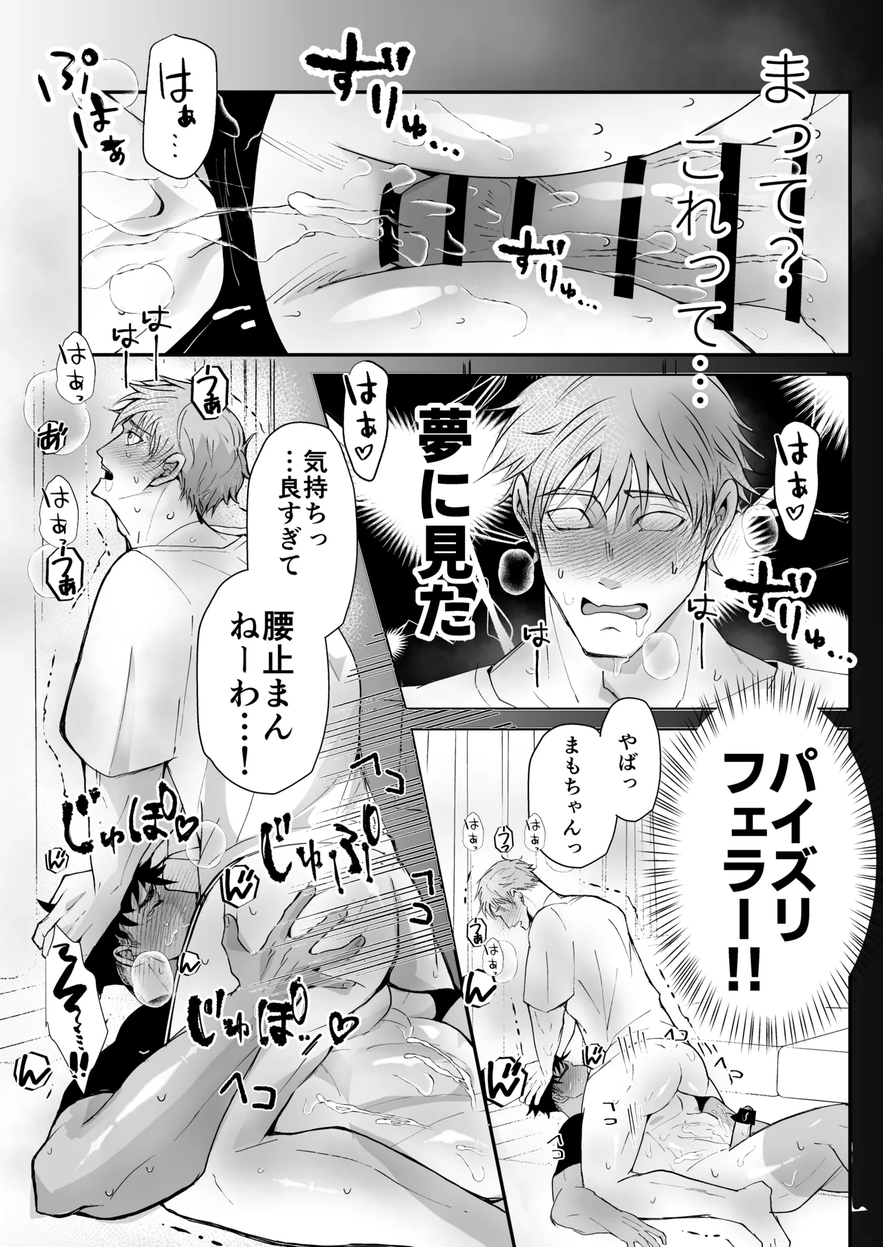 だっておっぱいが好きだから！～その後の2人編～ Page.17