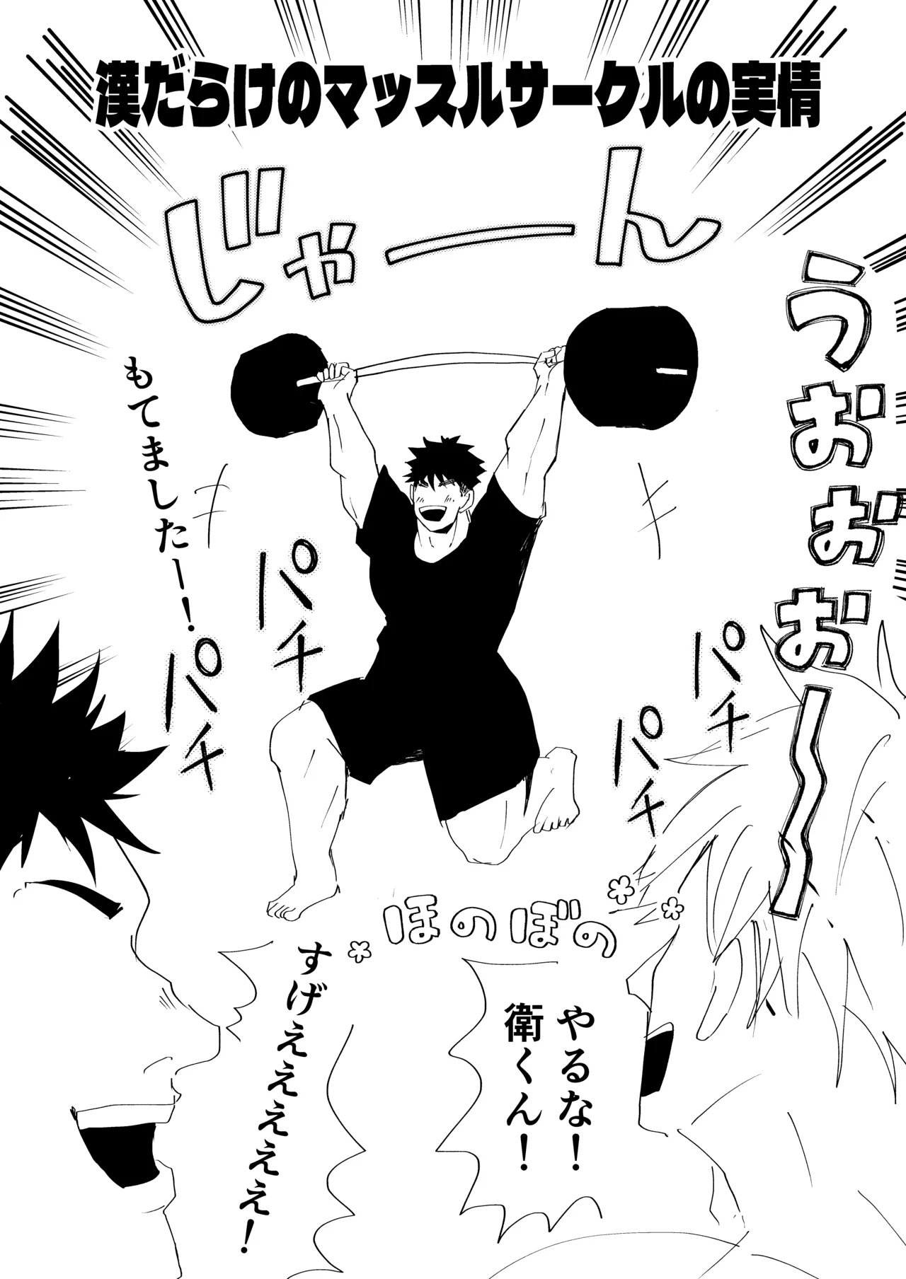 だっておっぱいが好きだから！～その後の2人編～ Page.35