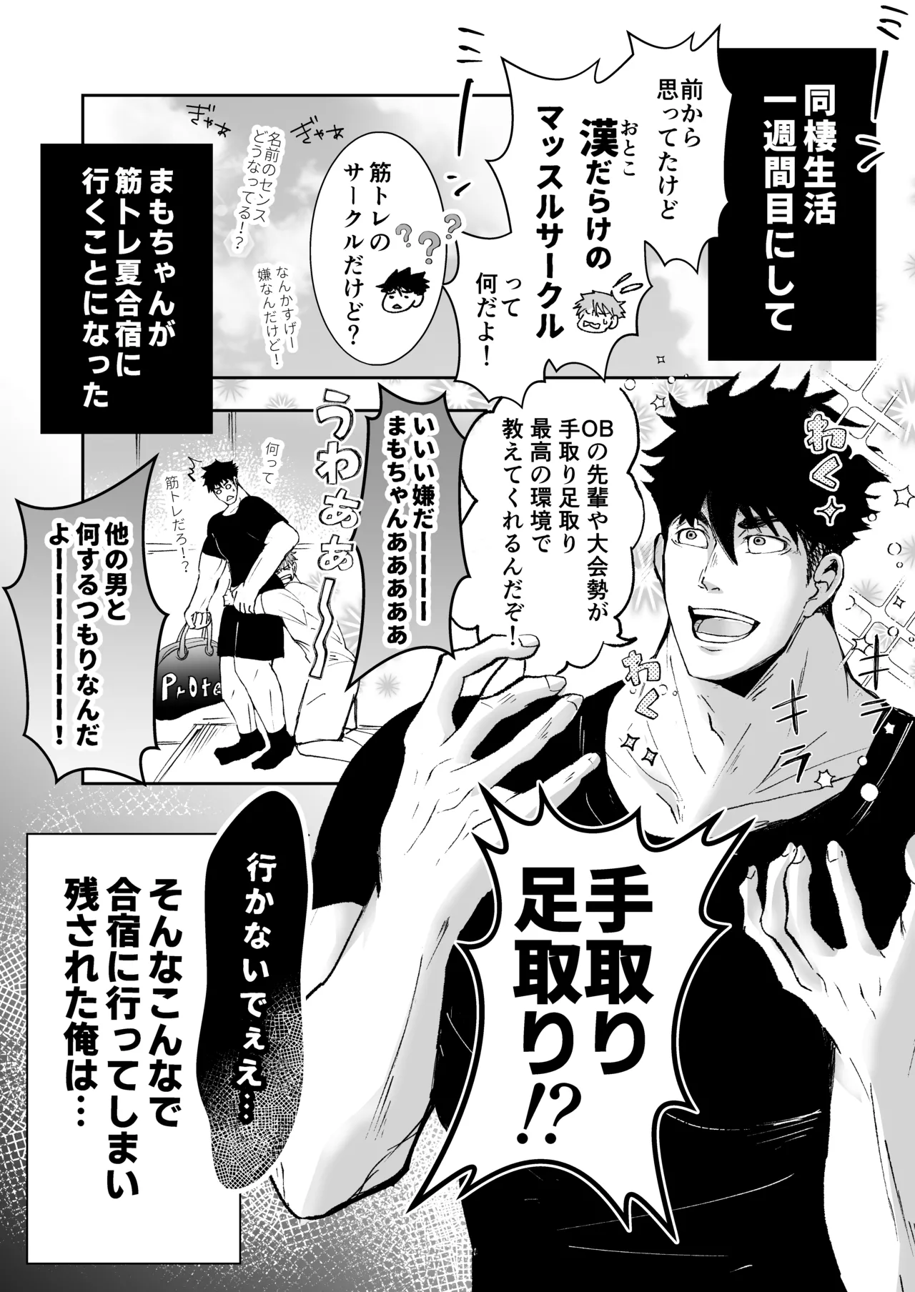 だっておっぱいが好きだから！～その後の2人編～ Page.4