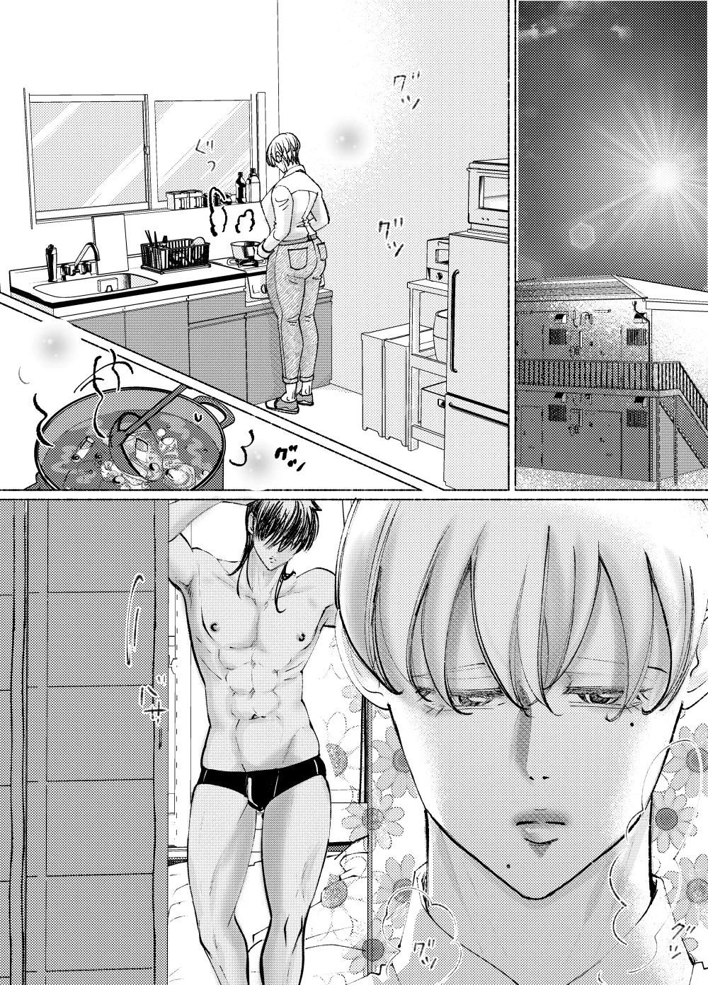 アニキくんはもっと Page.2