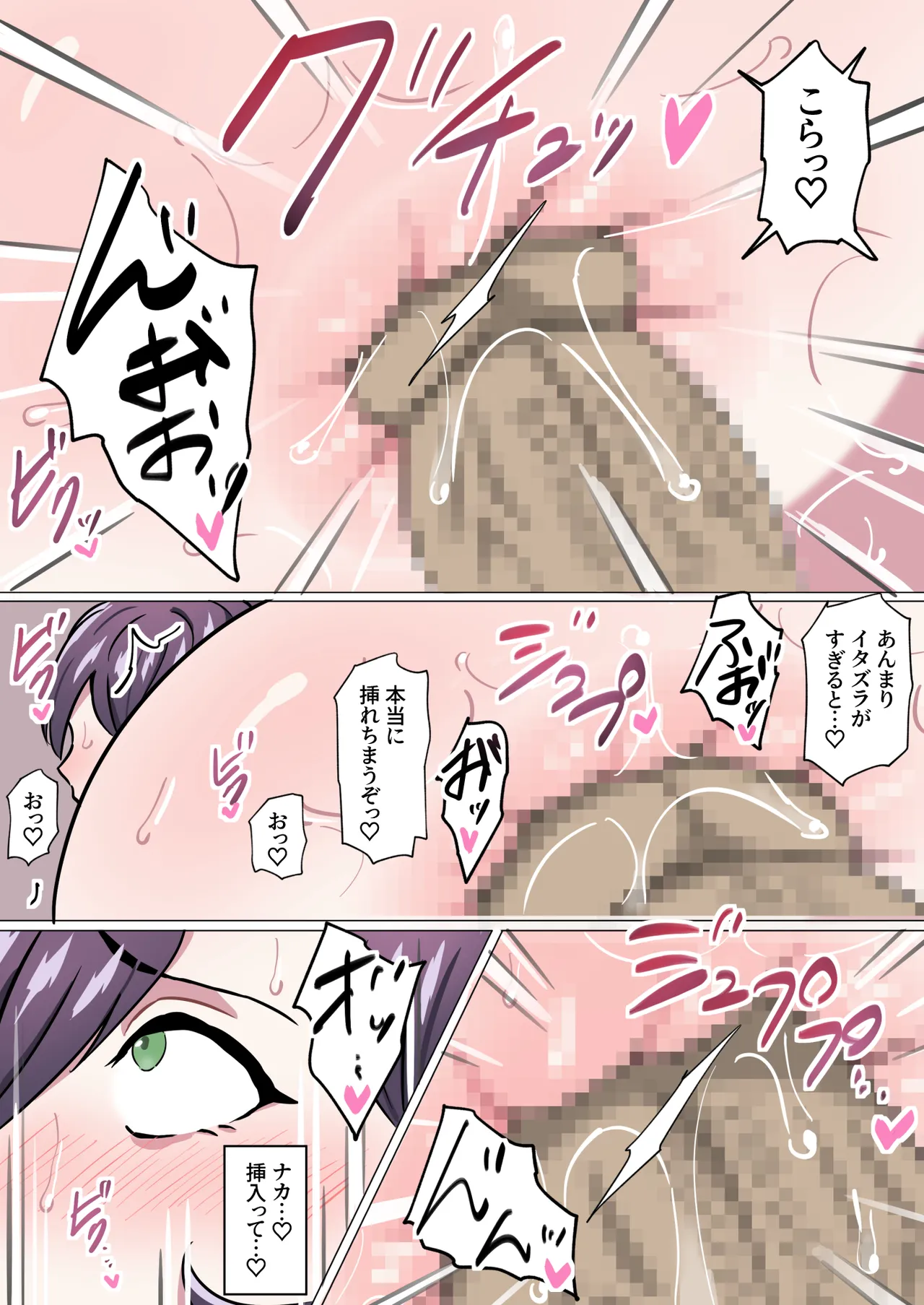 アニキ式メス妻になれないオスチン猛特訓 Page.56