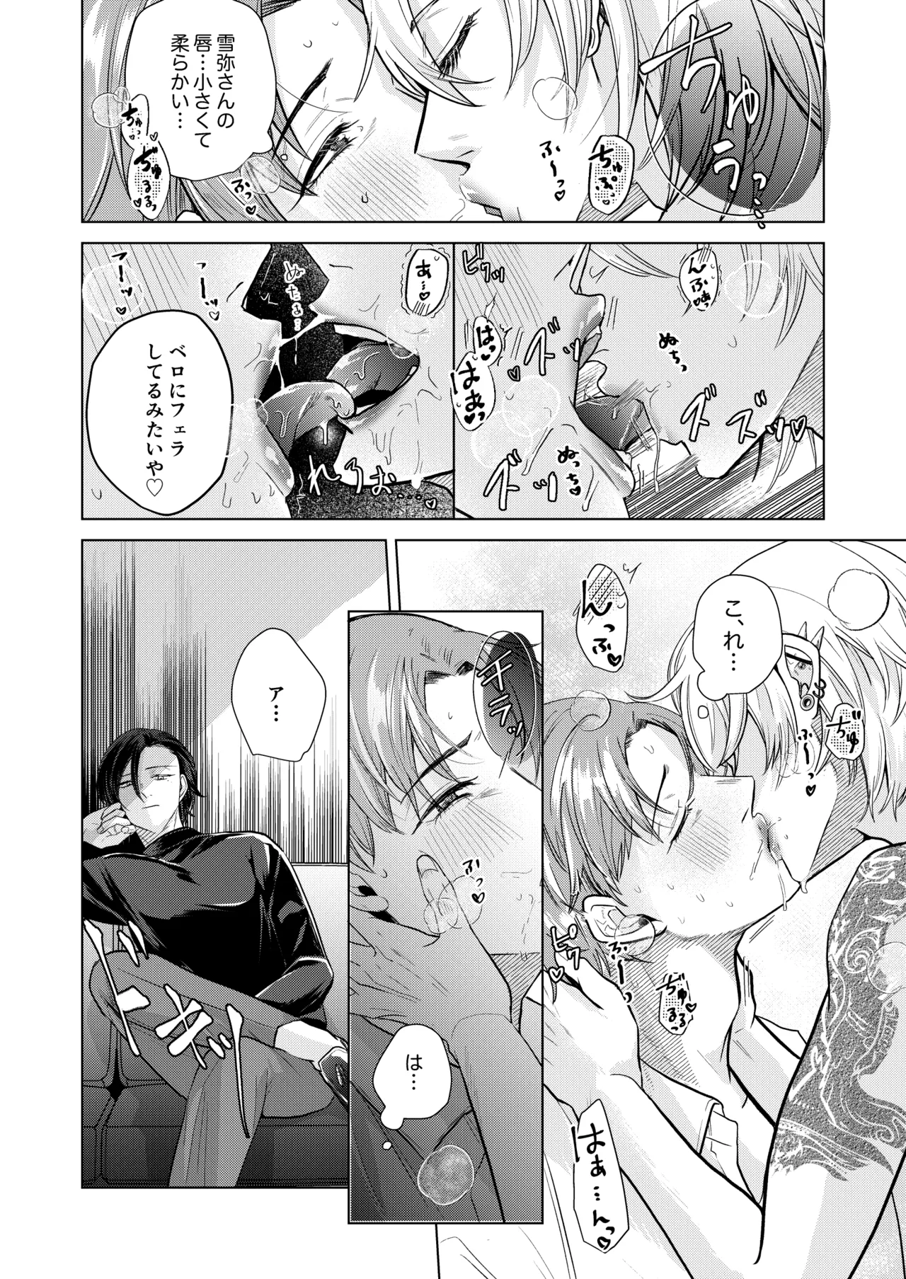 関西弁ドS幼馴染に挟まれて理性崩壊調教セックス Page.12