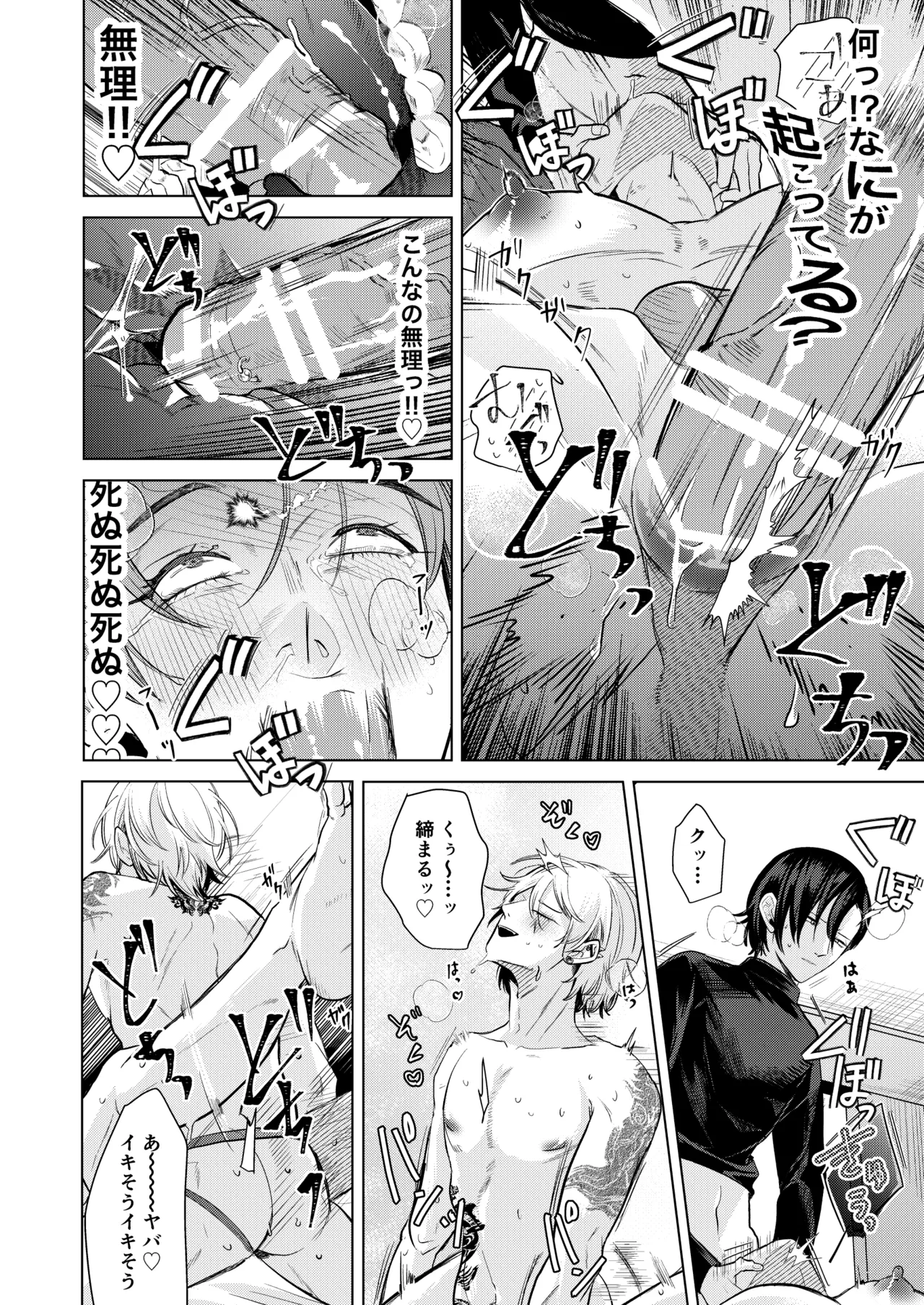 関西弁ドS幼馴染に挟まれて理性崩壊調教セックス Page.30