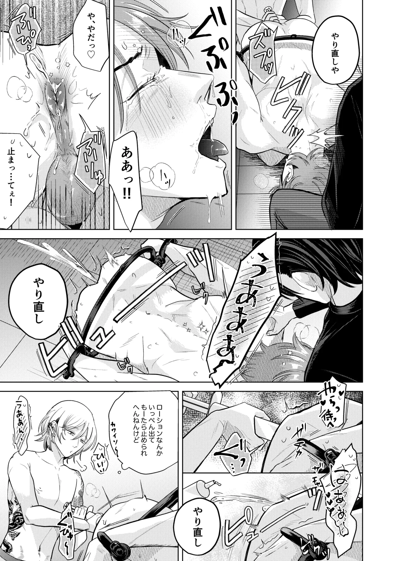 関西弁ドS幼馴染に挟まれて理性崩壊調教セックス Page.41