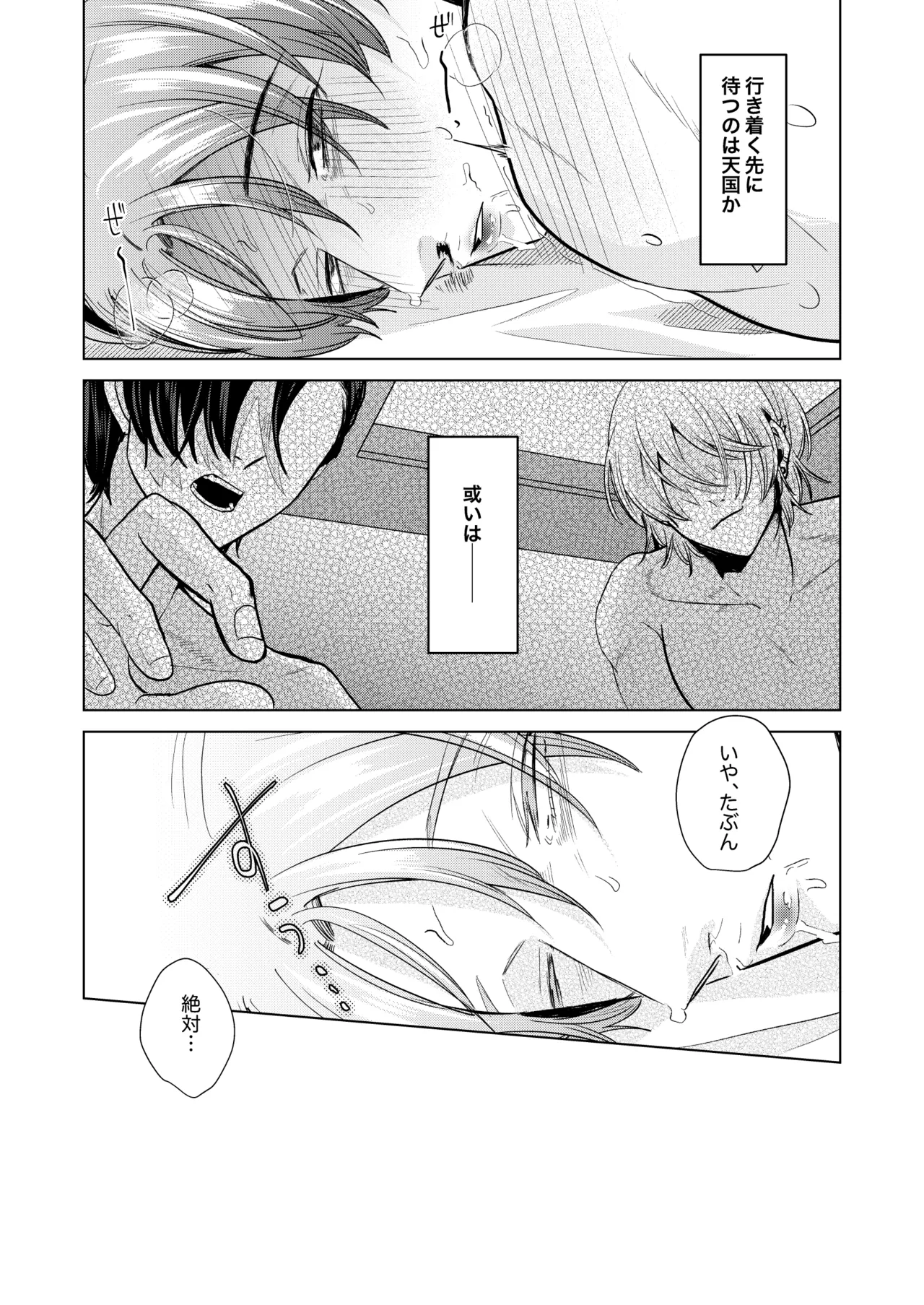 関西弁ドS幼馴染に挟まれて理性崩壊調教セックス Page.57