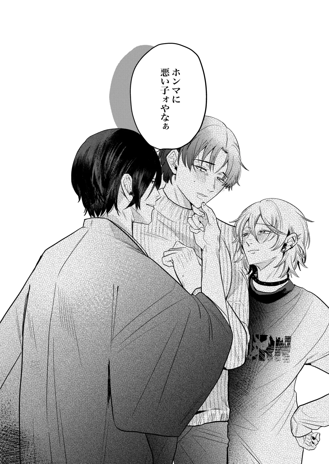 関西弁ドS幼馴染に挟まれて理性崩壊調教セックス Page.60