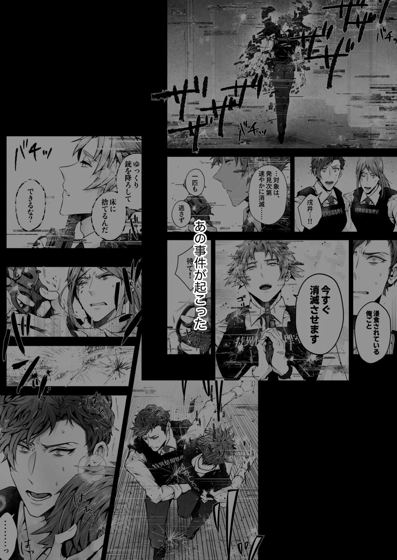 咬んでつままれ手には葡萄 19年間「友人以上何か未満」だった二人が付き合うまでの話 Page.72