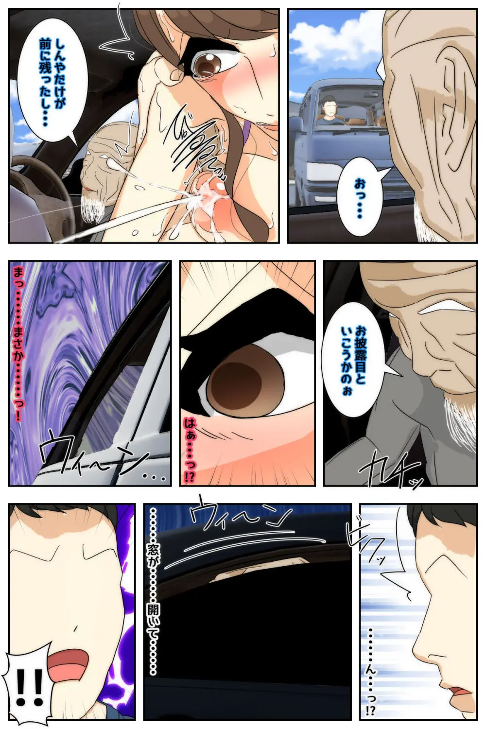 ぼくのママがおじいちゃん一味に最後の最後までヤりたい放題されました。 完全版 Page.108