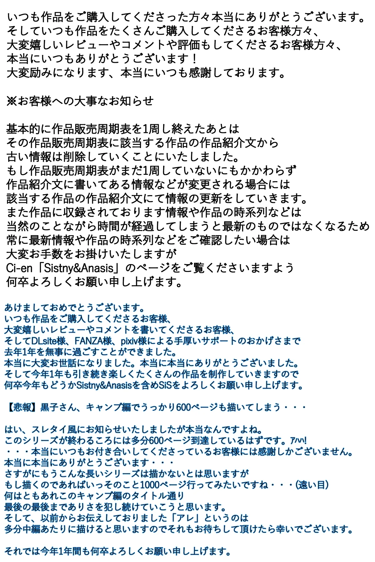 ぼくのママがおじいちゃん一味に最後の最後までヤりたい放題されました。 完全版 Page.152