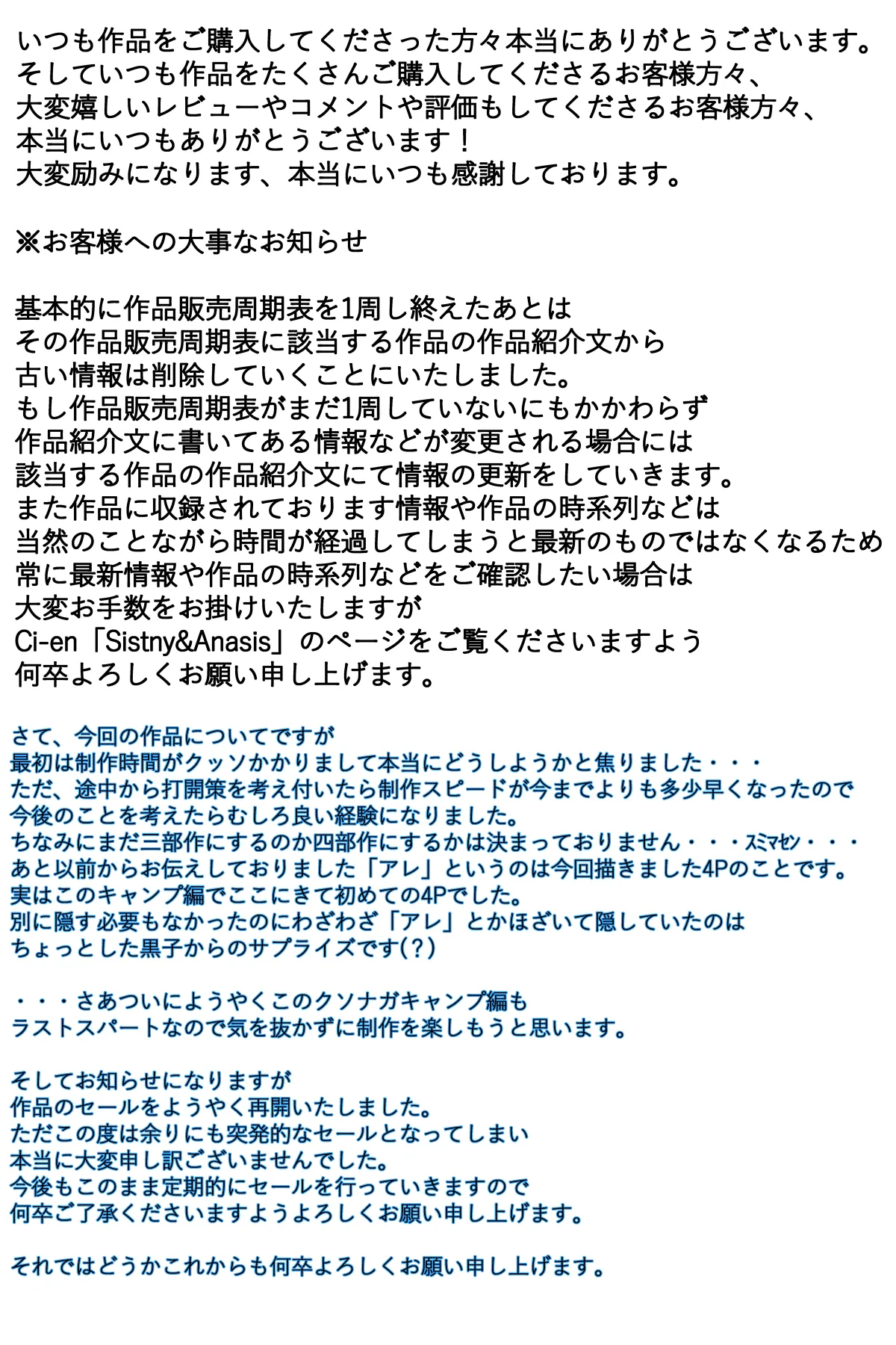 ぼくのママがおじいちゃん一味に最後の最後までヤりたい放題されました。 完全版 Page.153