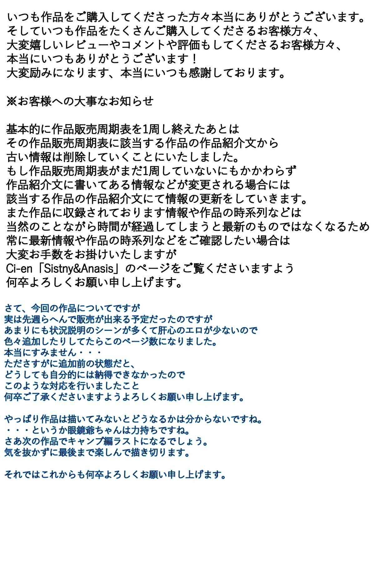 ぼくのママがおじいちゃん一味に最後の最後までヤりたい放題されました。 完全版 Page.154