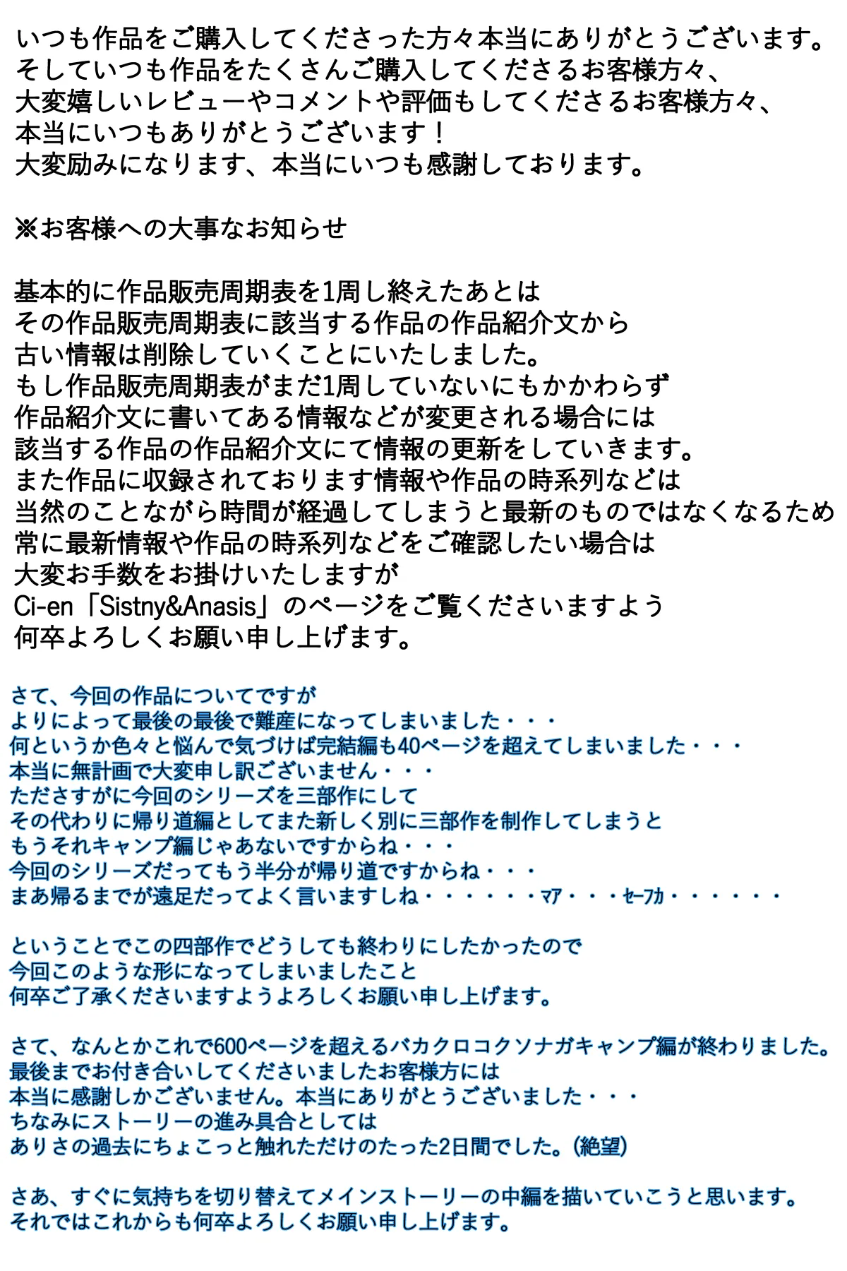 ぼくのママがおじいちゃん一味に最後の最後までヤりたい放題されました。 完全版 Page.155
