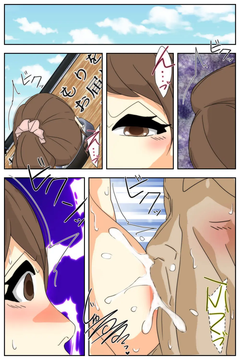 ぼくのママがおじいちゃん一味に最後の最後までヤりたい放題されました。 完全版 Page.30