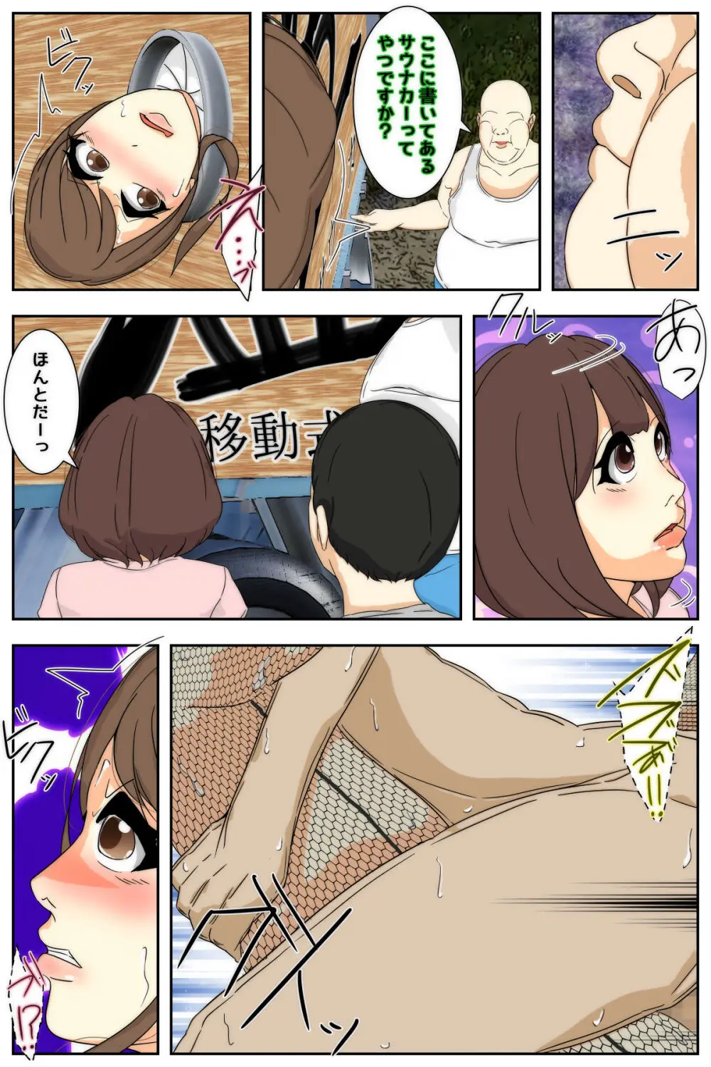 ぼくのママがおじいちゃん一味に最後の最後までヤりたい放題されました。 完全版 Page.38