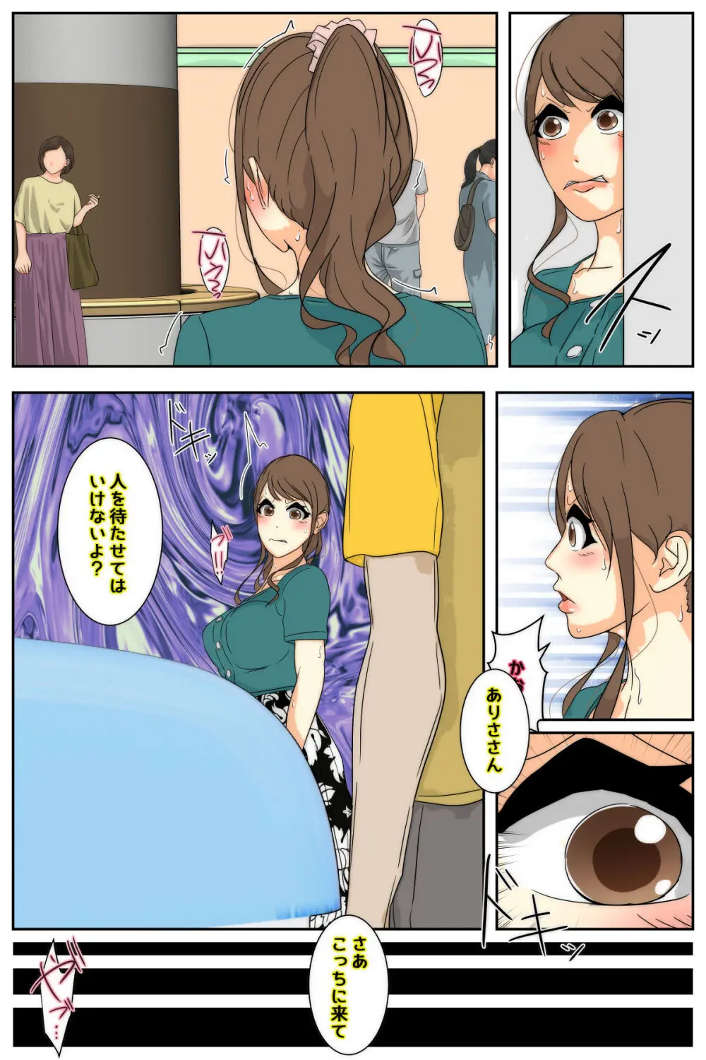 ぼくのママがおじいちゃん一味に最後の最後までヤりたい放題されました。 完全版 Page.78