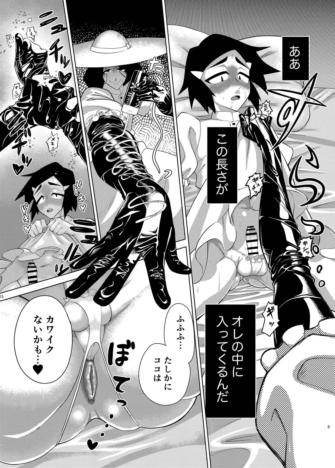 女装男子×女装男子合同誌 手袋で開発特集号 Page.14