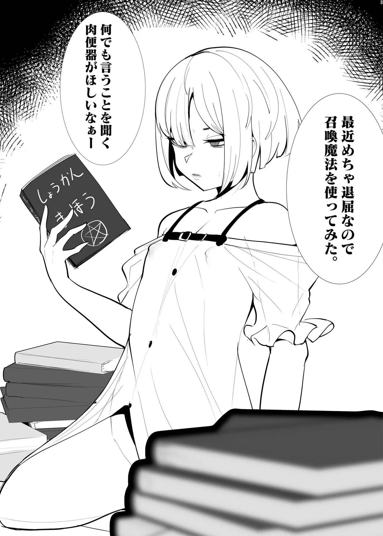 女装男子×女装男子合同誌 手袋で開発特集号 Page.2