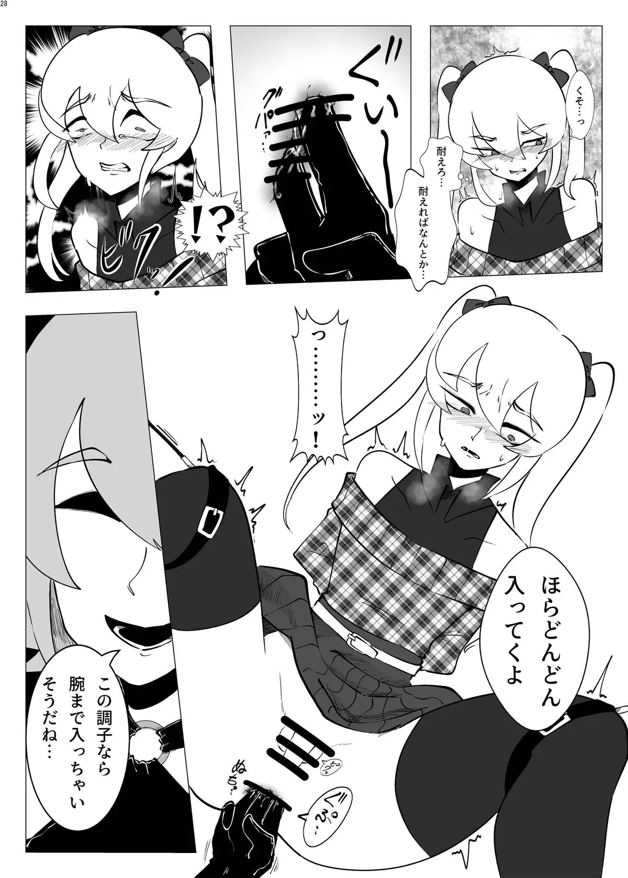 女装男子×女装男子合同誌 手袋で開発特集号 Page.27