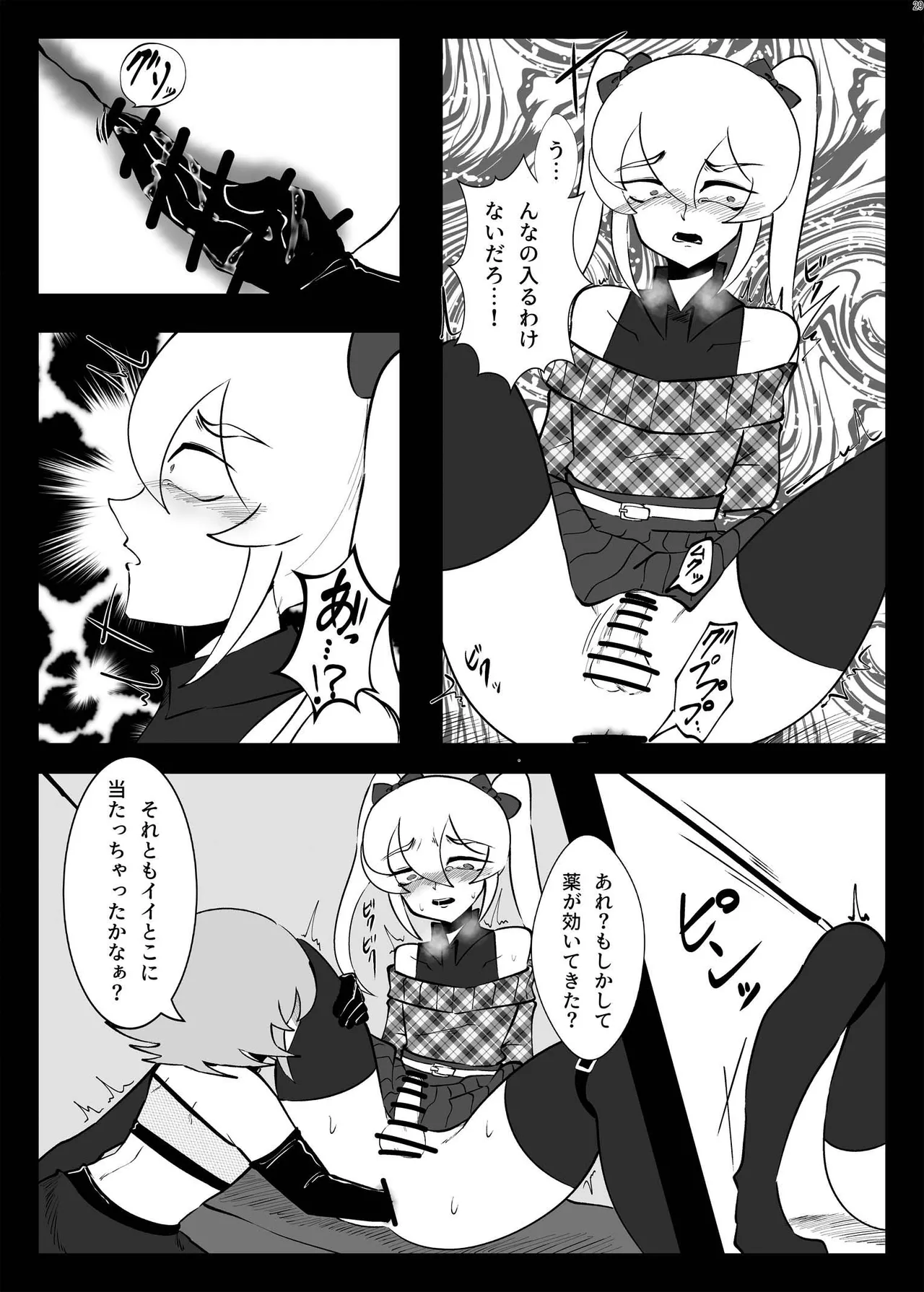 女装男子×女装男子合同誌 手袋で開発特集号 Page.28