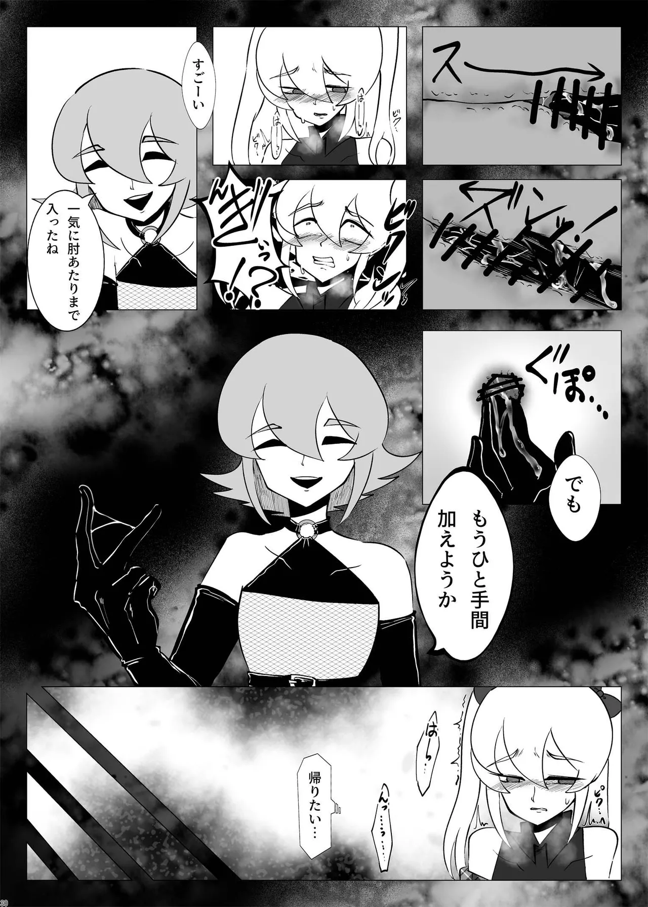 女装男子×女装男子合同誌 手袋で開発特集号 Page.29