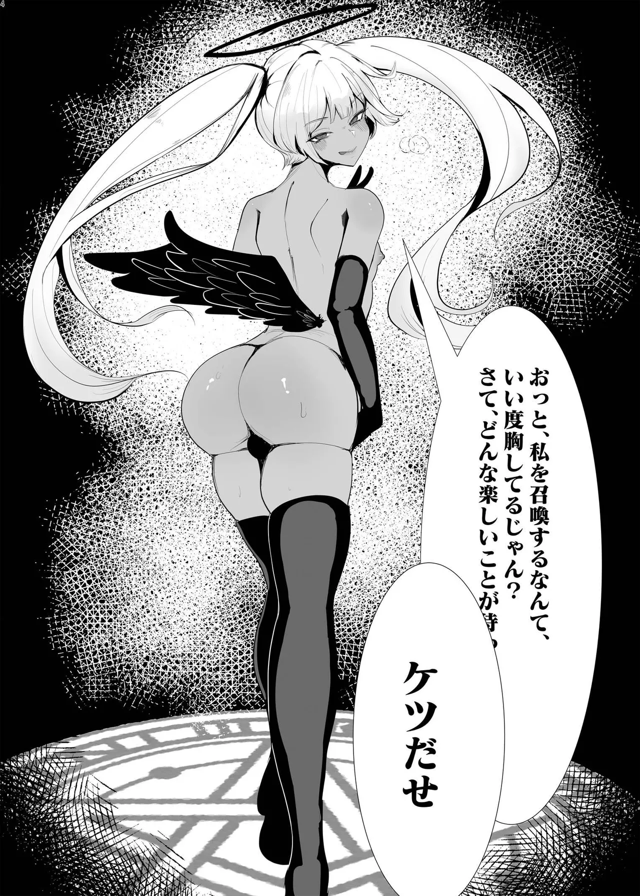 女装男子×女装男子合同誌 手袋で開発特集号 Page.3