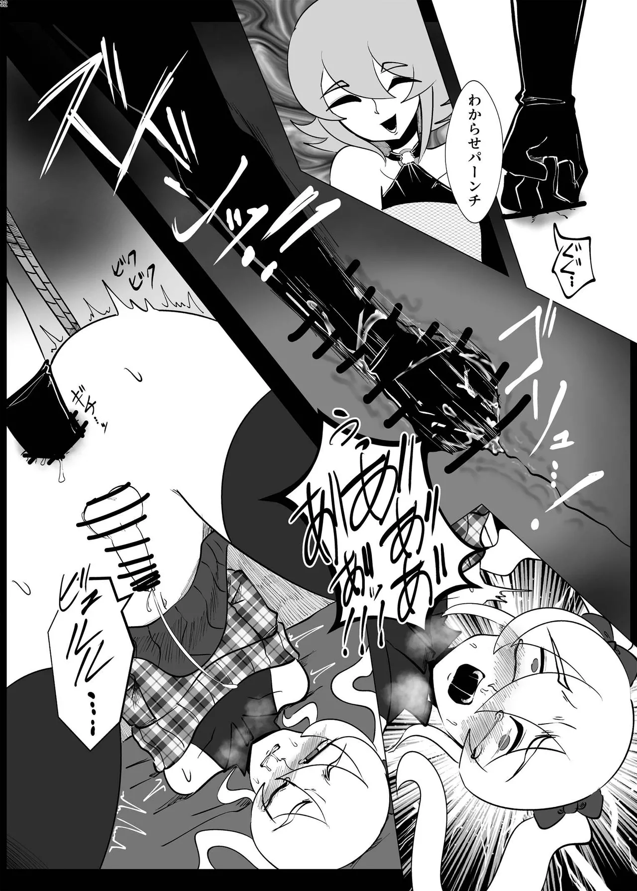 女装男子×女装男子合同誌 手袋で開発特集号 Page.31