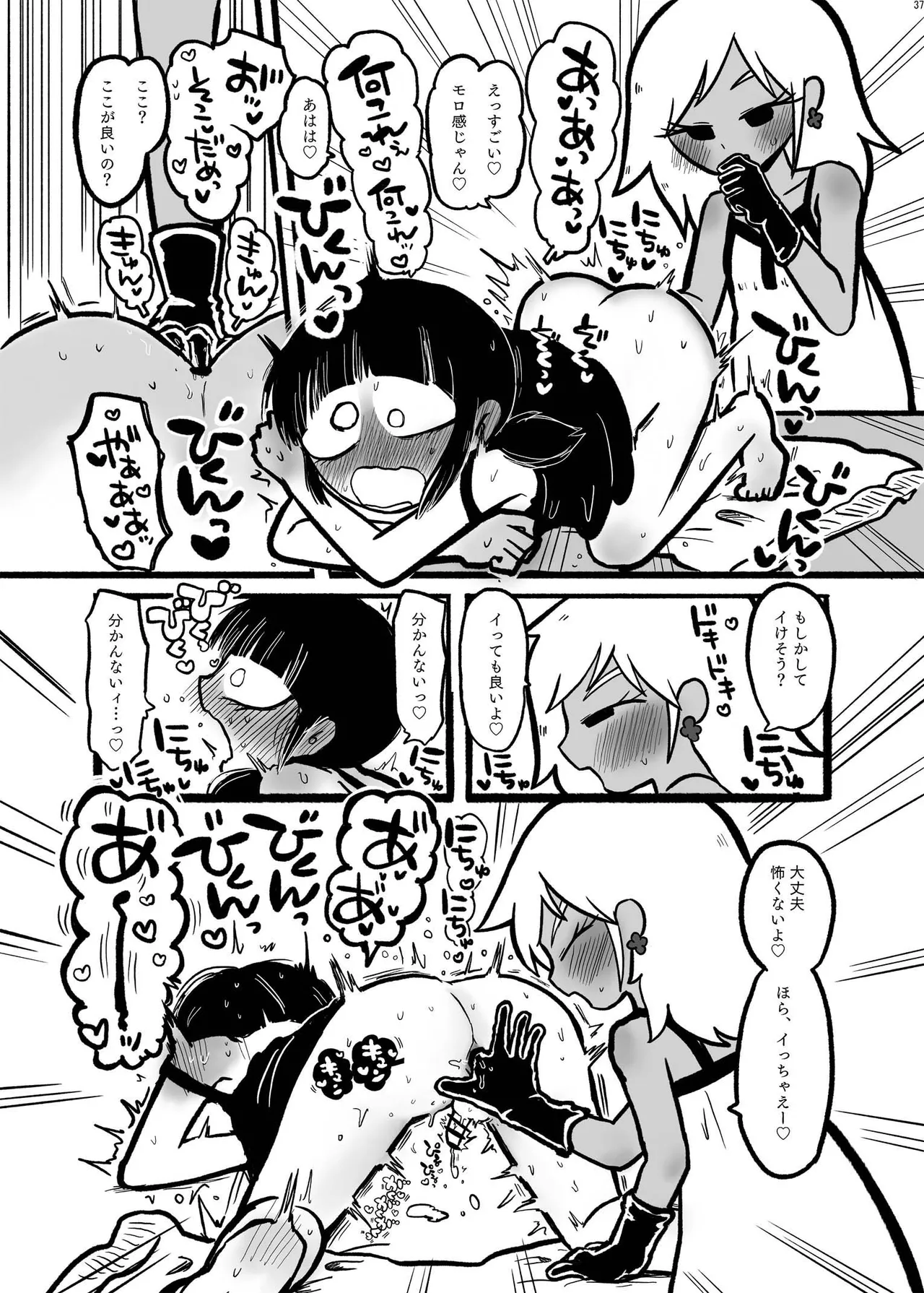 女装男子×女装男子合同誌 手袋で開発特集号 Page.36