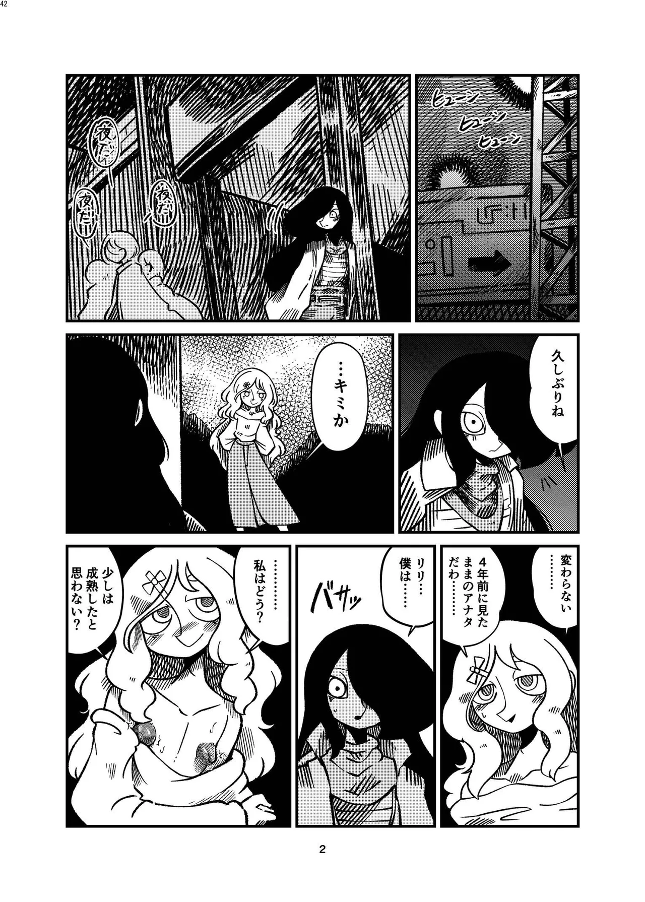 女装男子×女装男子合同誌 手袋で開発特集号 Page.41
