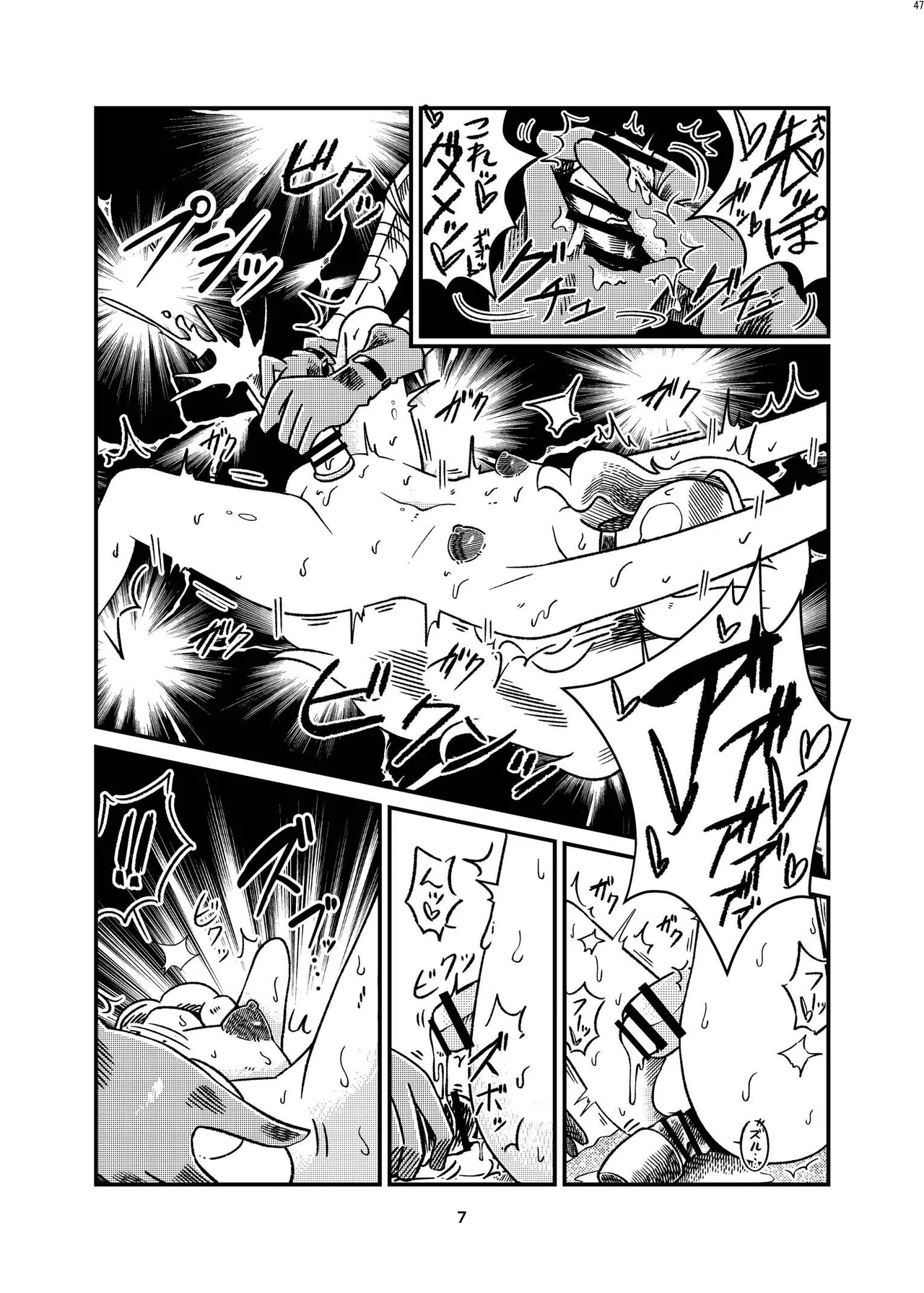 女装男子×女装男子合同誌 手袋で開発特集号 Page.46