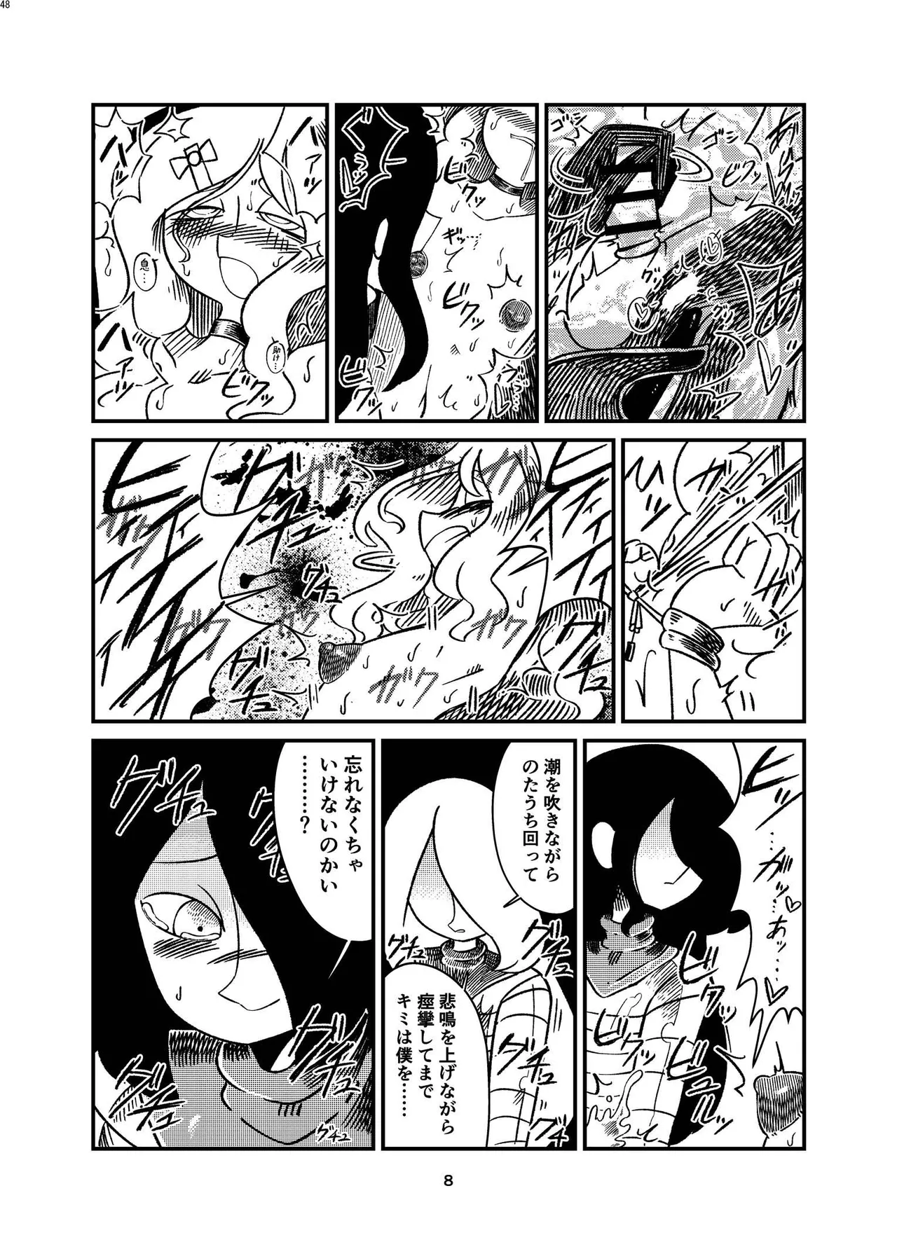 女装男子×女装男子合同誌 手袋で開発特集号 Page.47