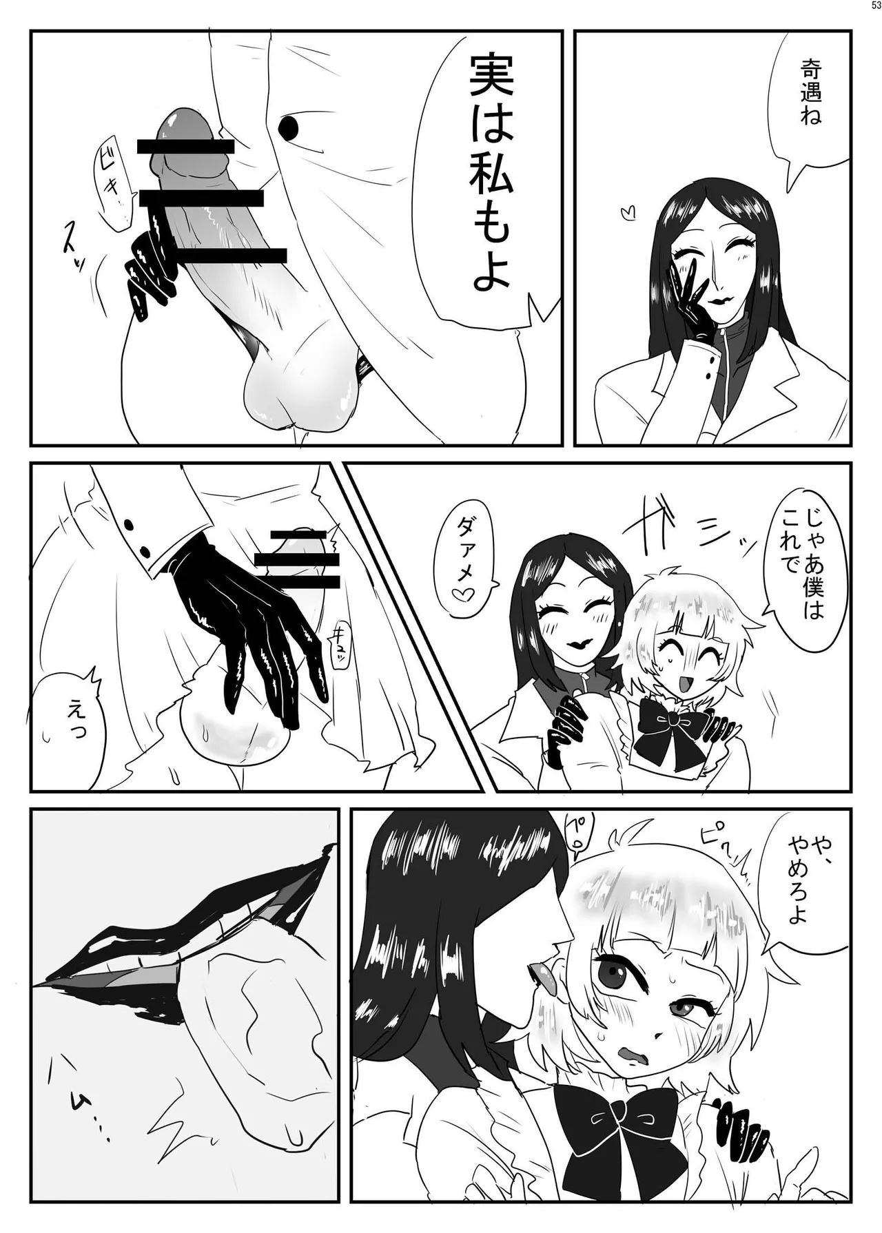 女装男子×女装男子合同誌 手袋で開発特集号 Page.52